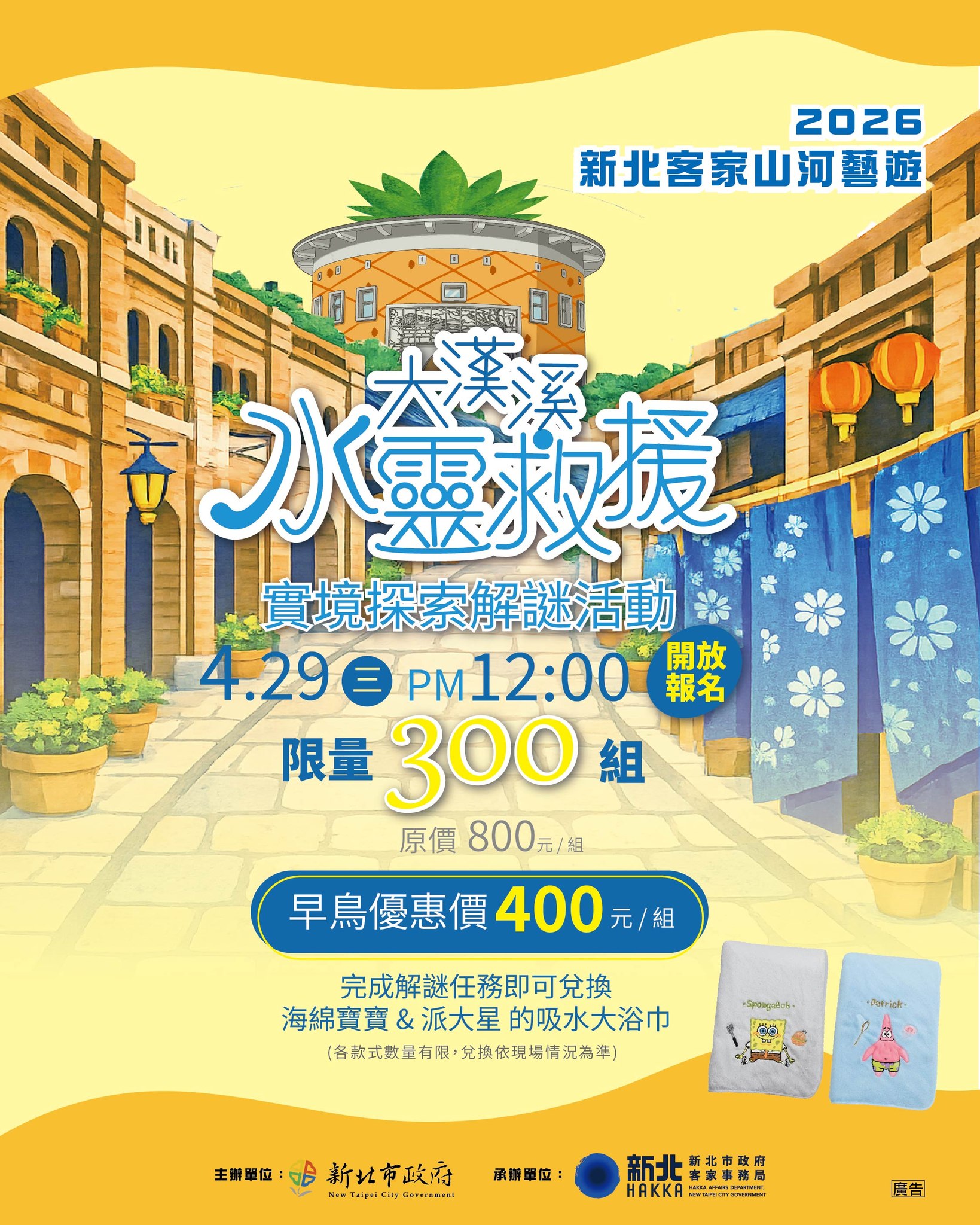 實境解謎包