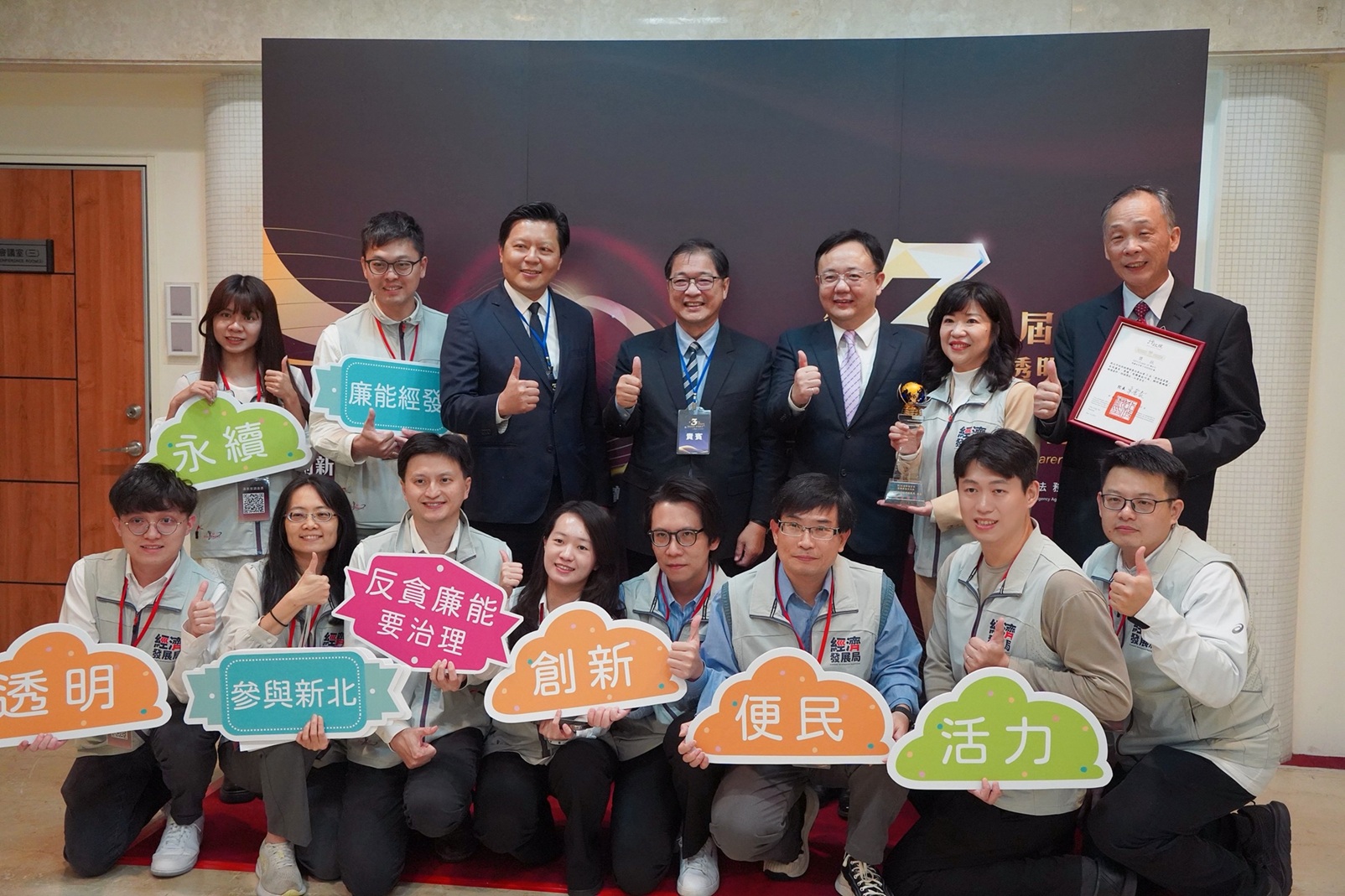 經發局將持續秉持「廉能、專業、服務」的核心精神，深化廉政治理、精進便民服務，打造最值得信賴的投資與生活環境，實現「廉能新北、透明施政」的願景