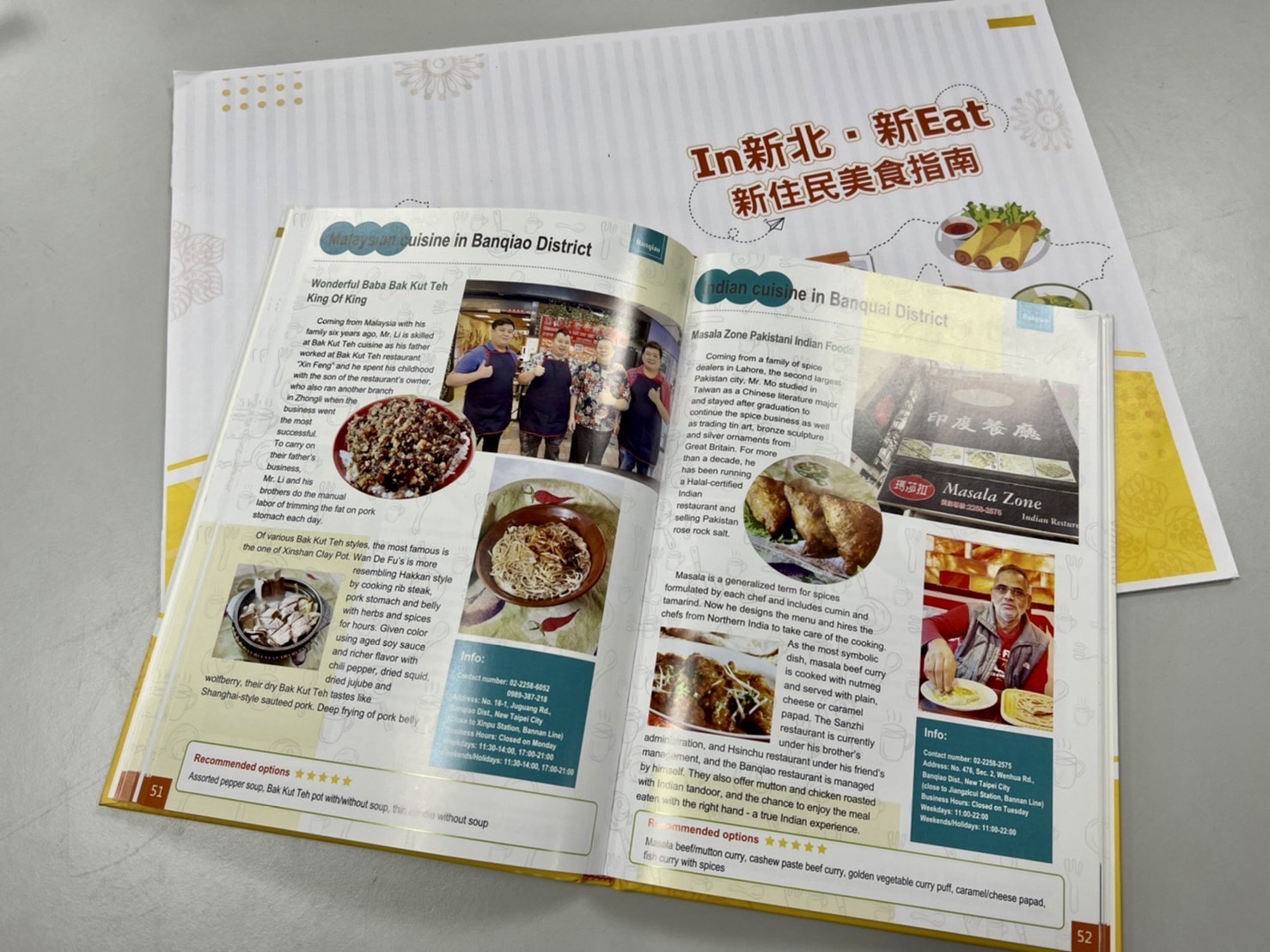 經發局針對新北市東南亞美食餐廳、小吃店進行全面盤點及訪查，匯集了在新北市的50個東南亞異國美食店家，推出中、英版美食電子手冊