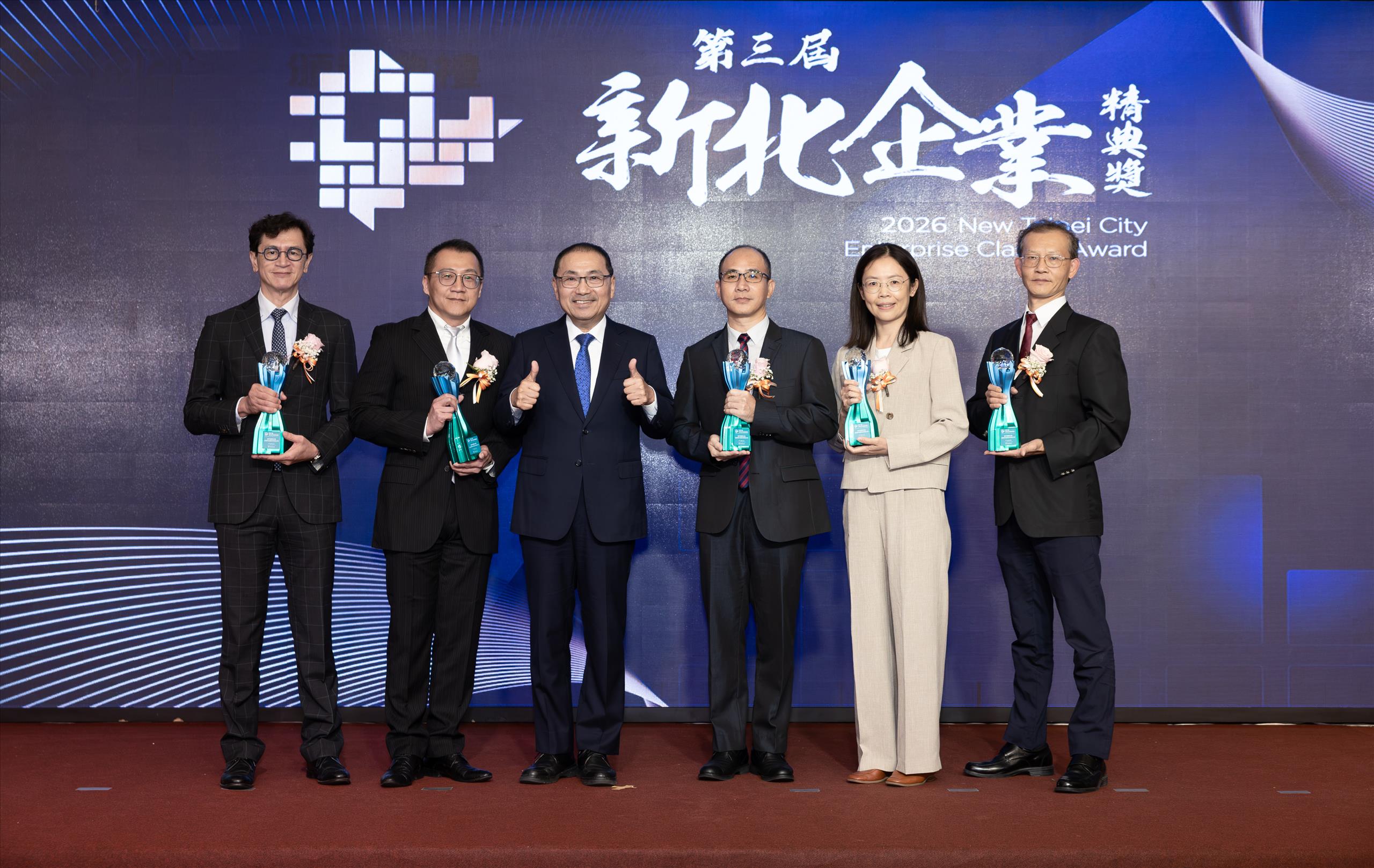 第三屆新北企業精典獎 頒獎照片6