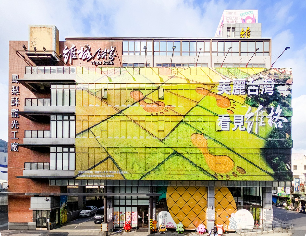 維格餅家鳳梨酥夢工場今(114)年結合媽祖文化推出「林默娘禮盒」，將台灣在地文化巧妙結合伴手禮，吸引外國遊客前往選購。