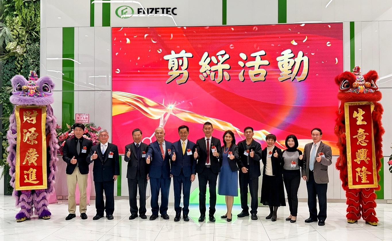 富致科技營運總部今(10)日舉辦啟用典禮，現場氣氛熱絡。