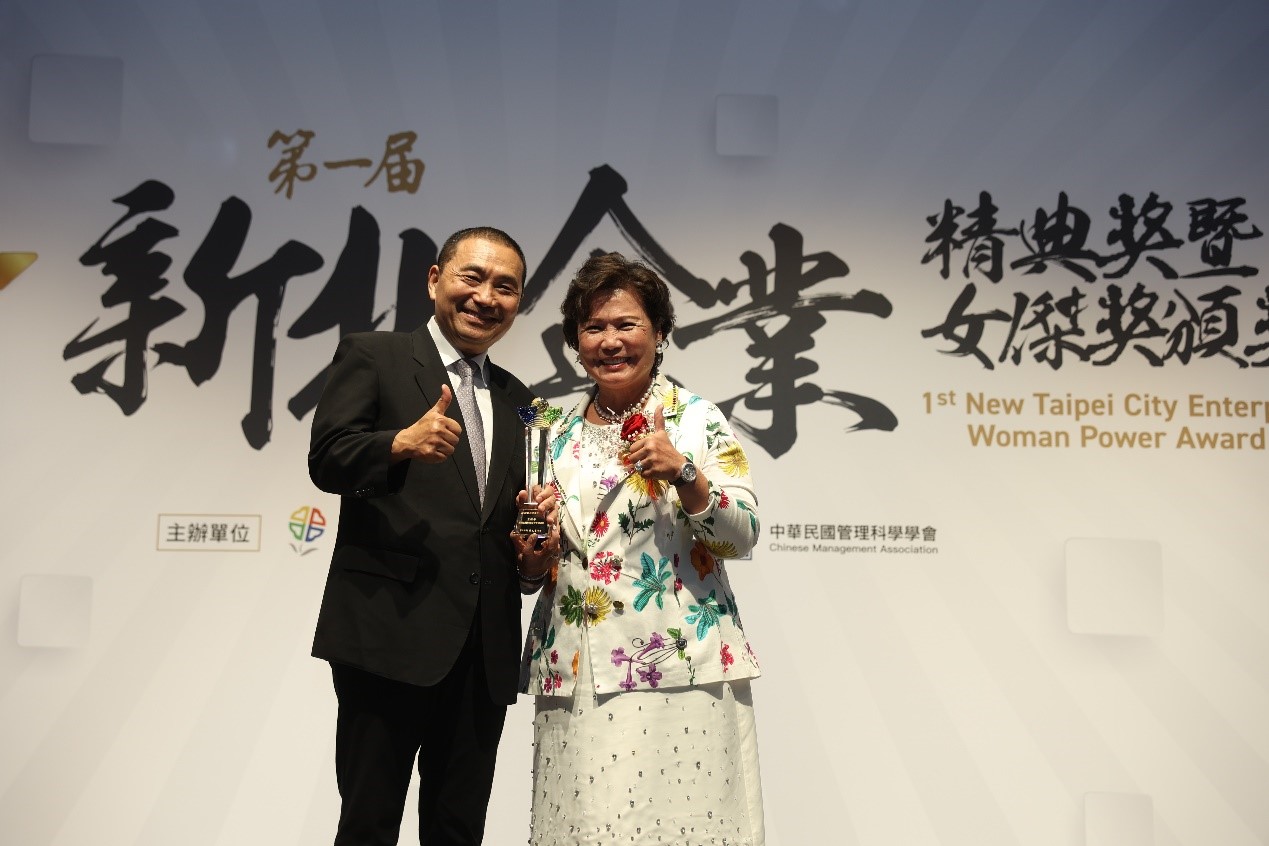 侯友宜市長頒發第一屆新北企業女傑獎予萊禮生醫王綉子董事長。