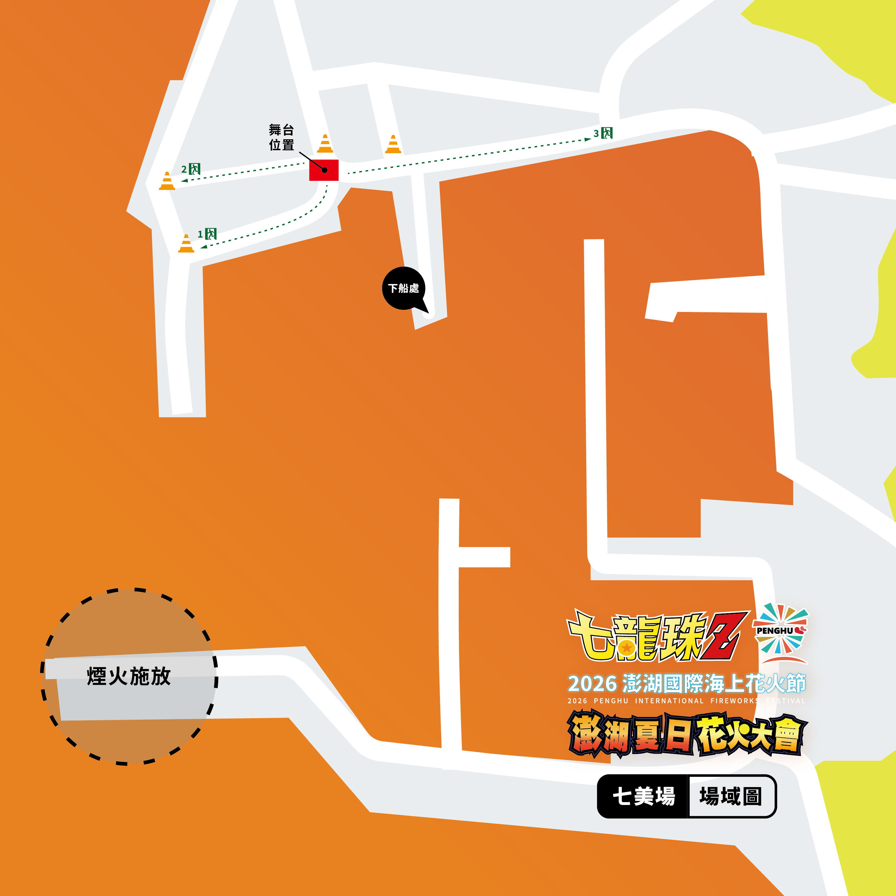 2026澎湖國際海上花火節