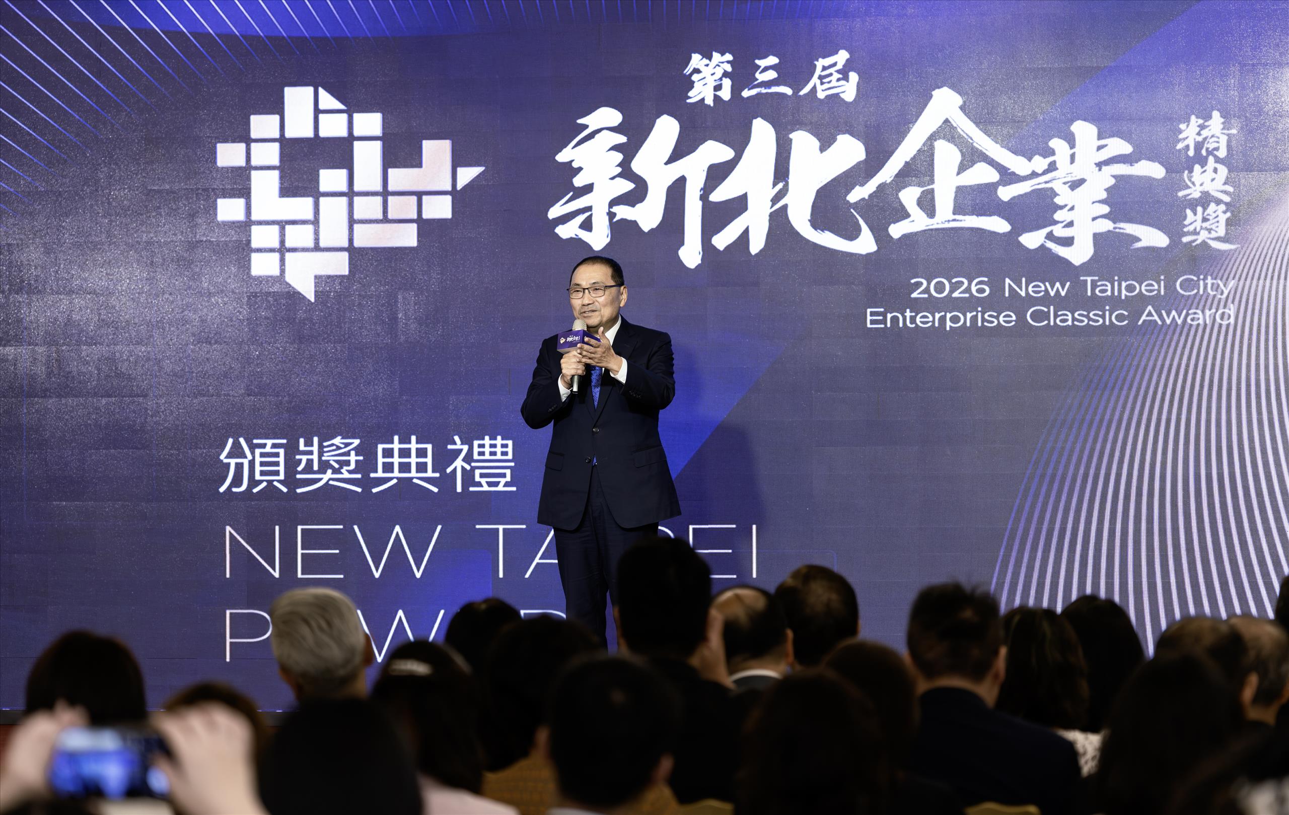 第三屆新北企業精典獎 頒獎照片2