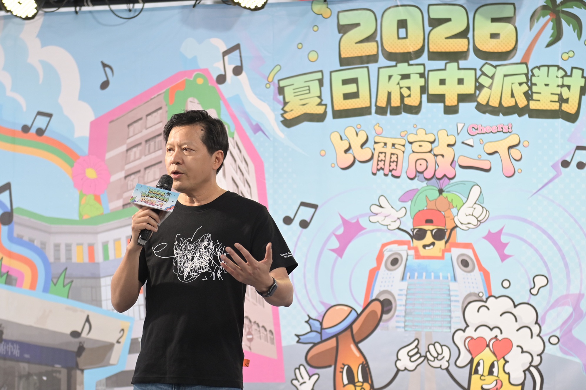 新北市副市長朱惕之表示,今年「夏日府中派對」不僅延續去年好評,更進一步擴大結合府中餐酒業者與新北精釀品牌,邀請民眾利用週末走進府中,親身體驗板橋街區獨有的潮文化。