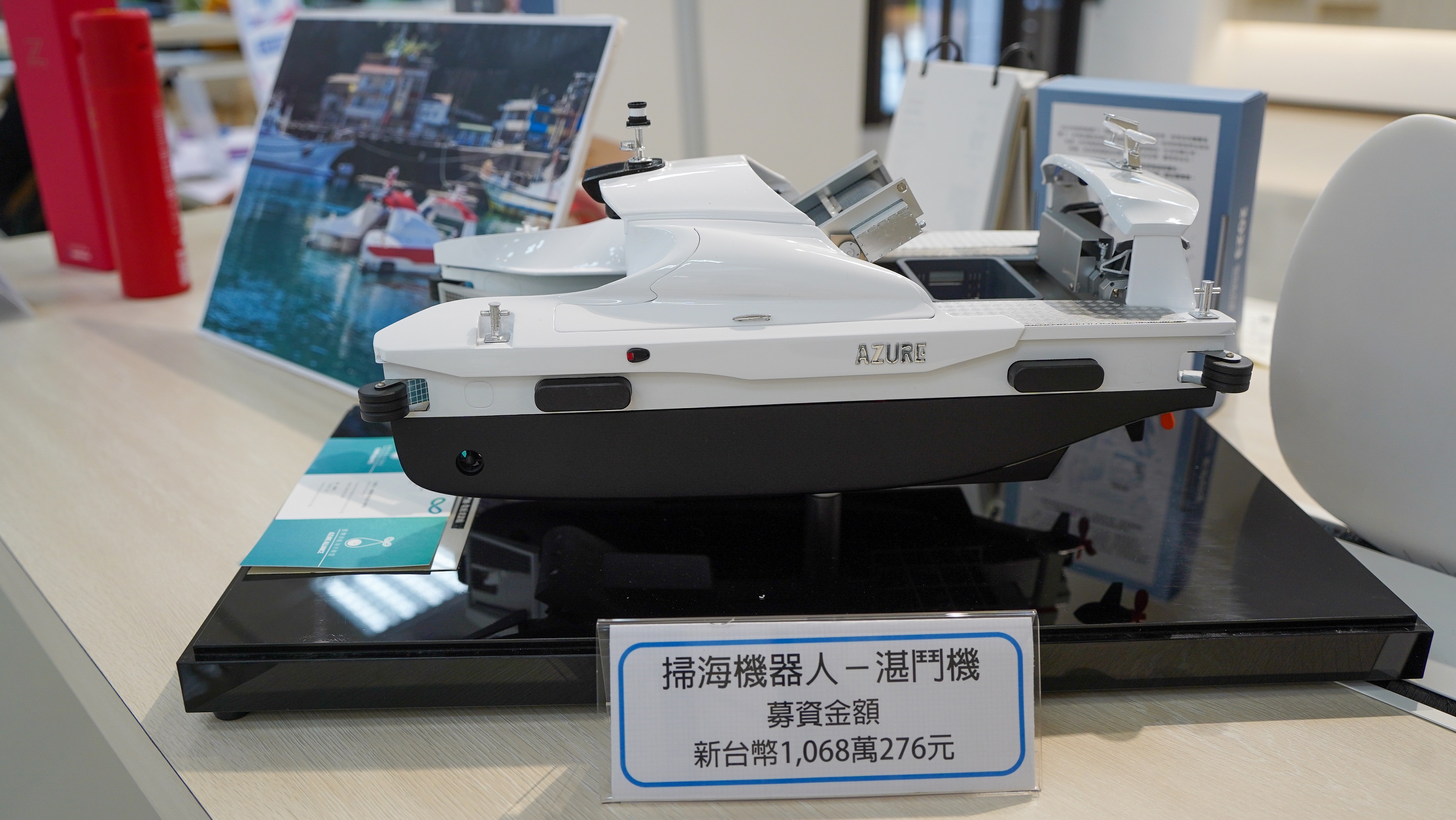 「Azure 掃海機器人湛鬥機」於109年募得超過1000萬元，相較於燃油清潔船，每小時可減少340kg二氧化碳排放，在移除海洋垃圾守護生態的同時，也透過低碳綠能科技應用，為環境盡一份心力。