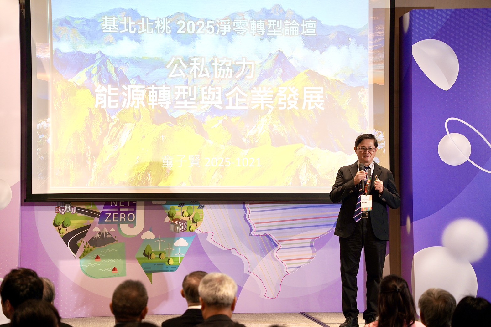 本次活動特別邀請和碩科技董事長童子賢發表「公私協力—能源轉型與企業發展」專題演講,分享企業減碳實務與國際趨勢洞見