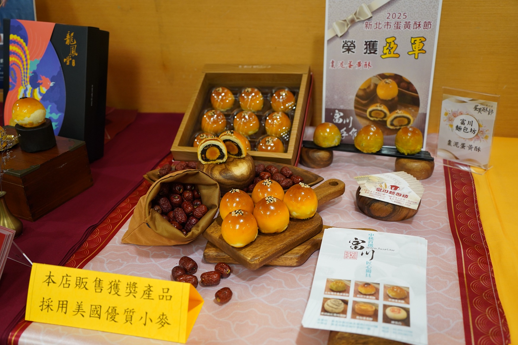 經典組的亞軍是富川麵包坊的棗泥蛋黃酥