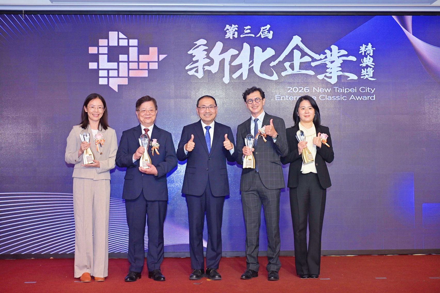 侯友宜市長與4家經典非凡企業得主合影,分享獲獎喜悅。