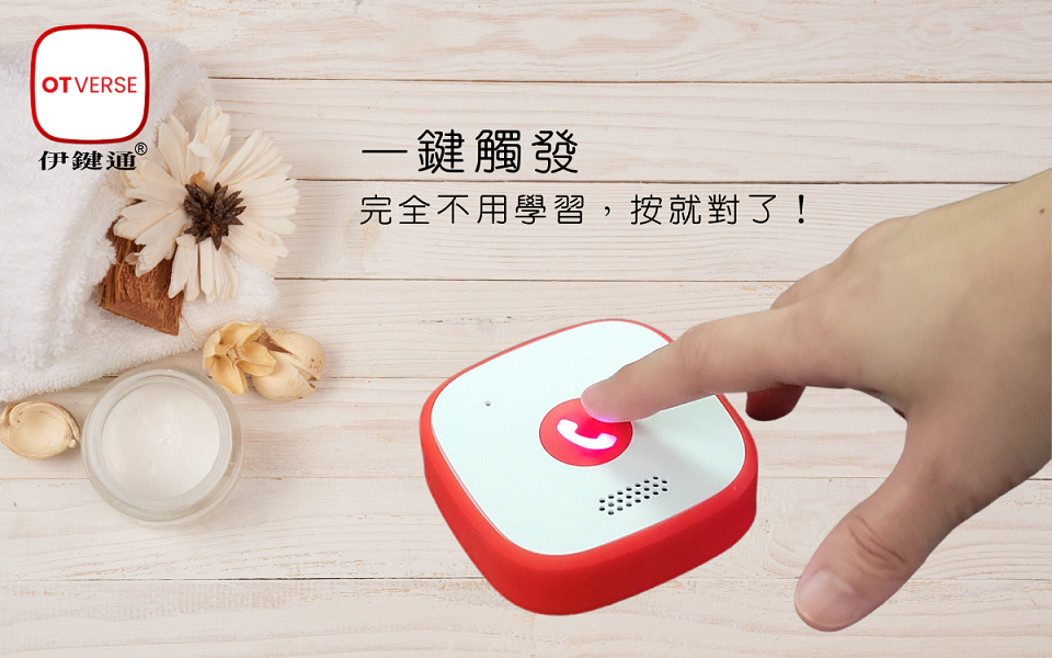 點通科技公司提案的「伊鍵通OTTalk科技照護鈴」設計理念為「簡單到不用教學」已於9月22日上架至日本群眾募資平台，透過新北群募計畫將台灣的優秀產品推廣到國際舞台。