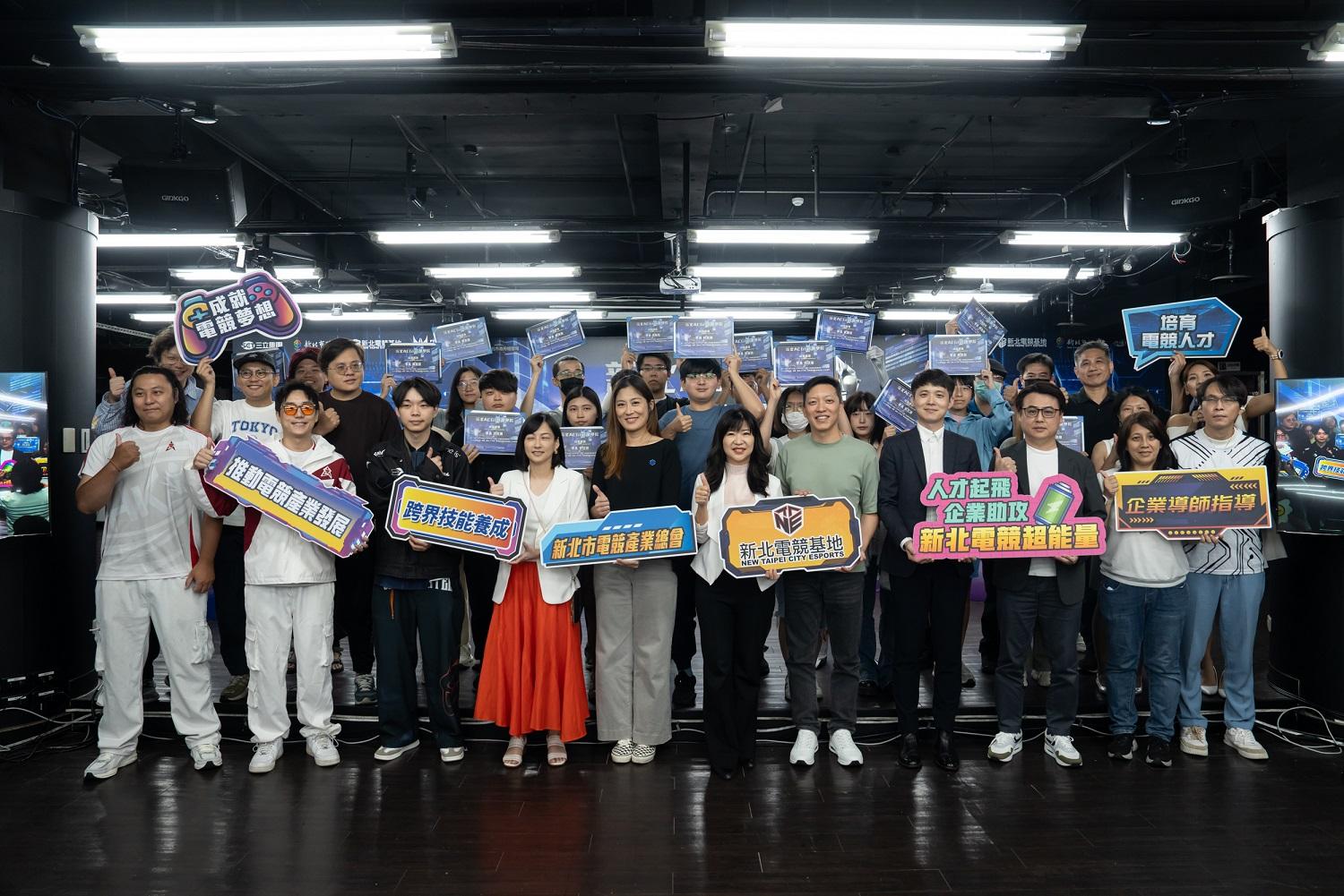 今年度將陸續辦理多項電競相關活動,包含「新北電競爭霸戰」及電競推廣活動,透過政府、產業及學界共同參與,擴大電競參與族群與應用層面,持續形塑新北市電競城市形象