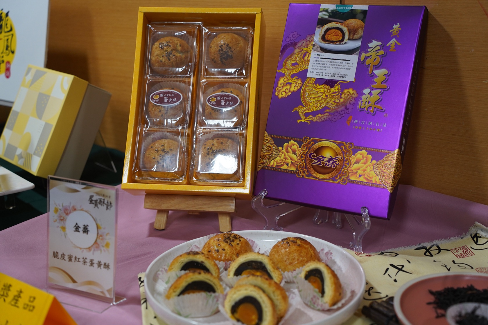 創意組的季軍是金蕎食品有限公司的脆皮蜜紅茶蛋黃酥