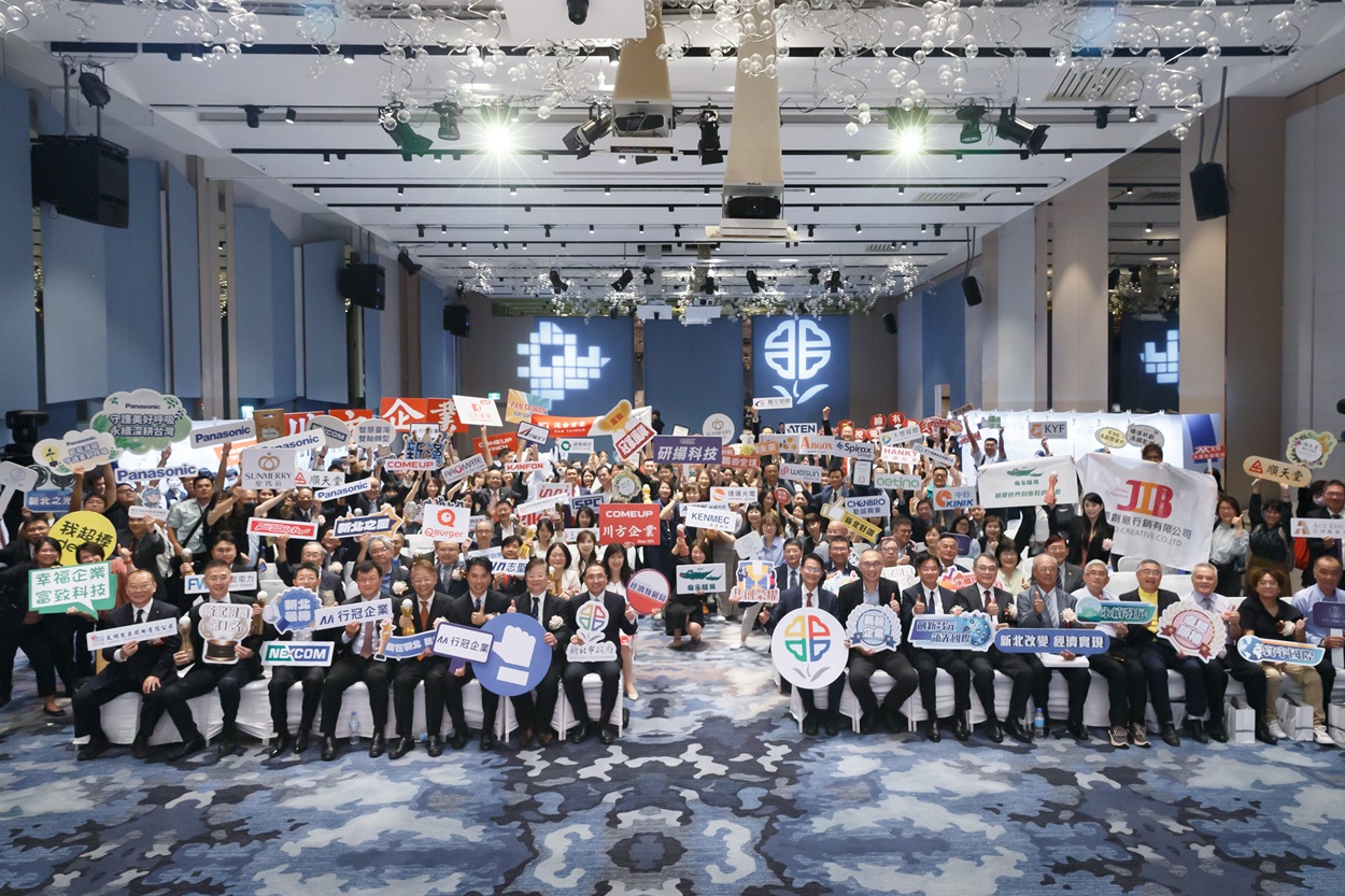 「新北企業精典獎」設有企業類「創新投資」、「多元服務」、「永續發展」、「寰宇國際」四大類組,以及個人類「傑出女力」類組,歡迎新北優質企業把握機會投件。