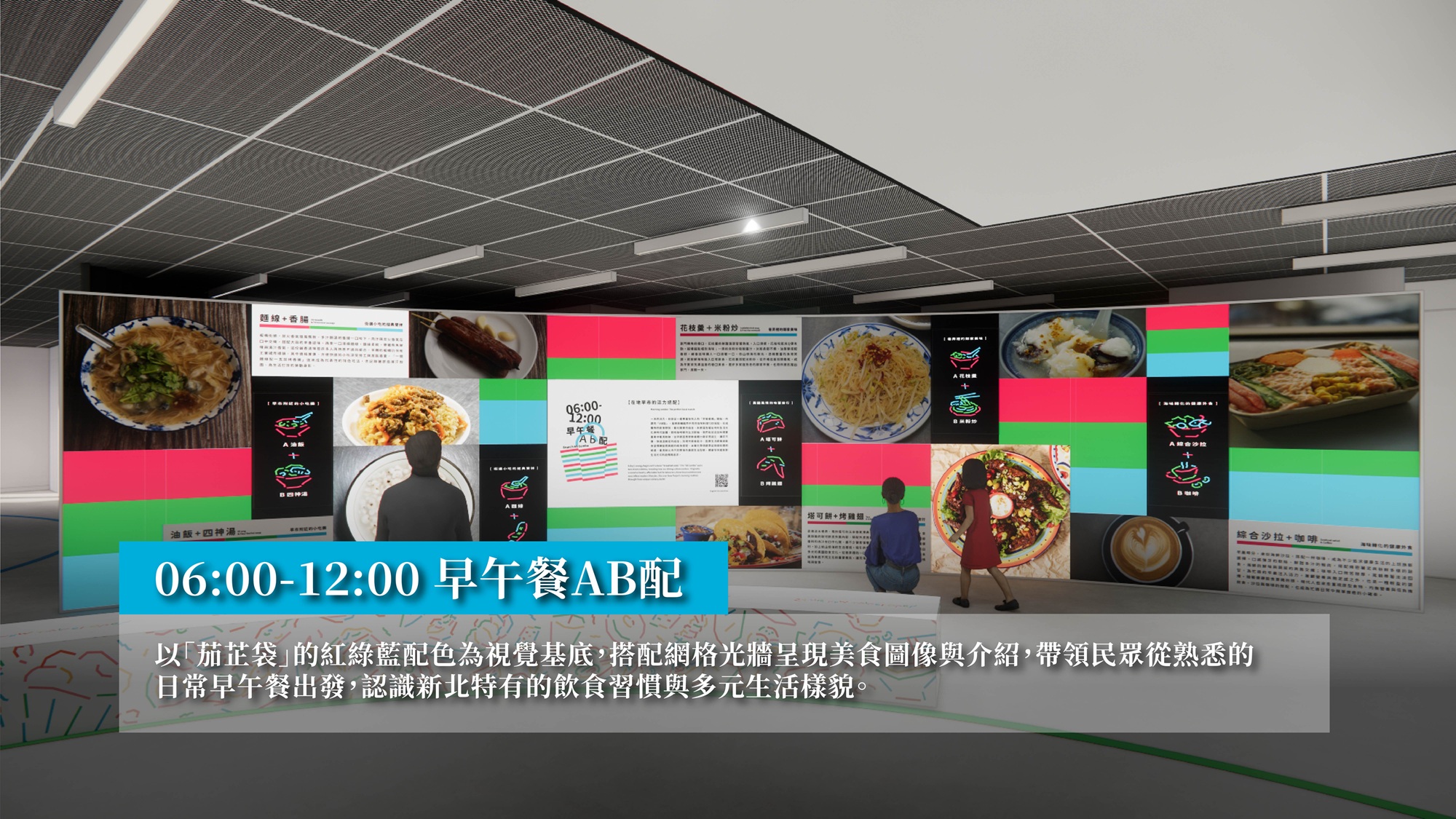 清晨從「早午餐AB配」開啟活力,聚焦庶民餐桌上的經典組合。