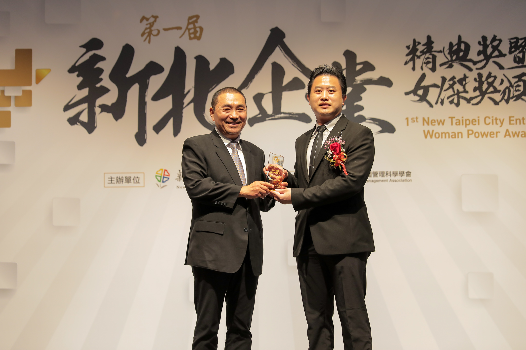 雅文塑膠股份有限公司獲得新北企業精典獎「潛力企業」殊榮。(左：侯友宜市長、右：雅文塑膠總經理陳秉豐)