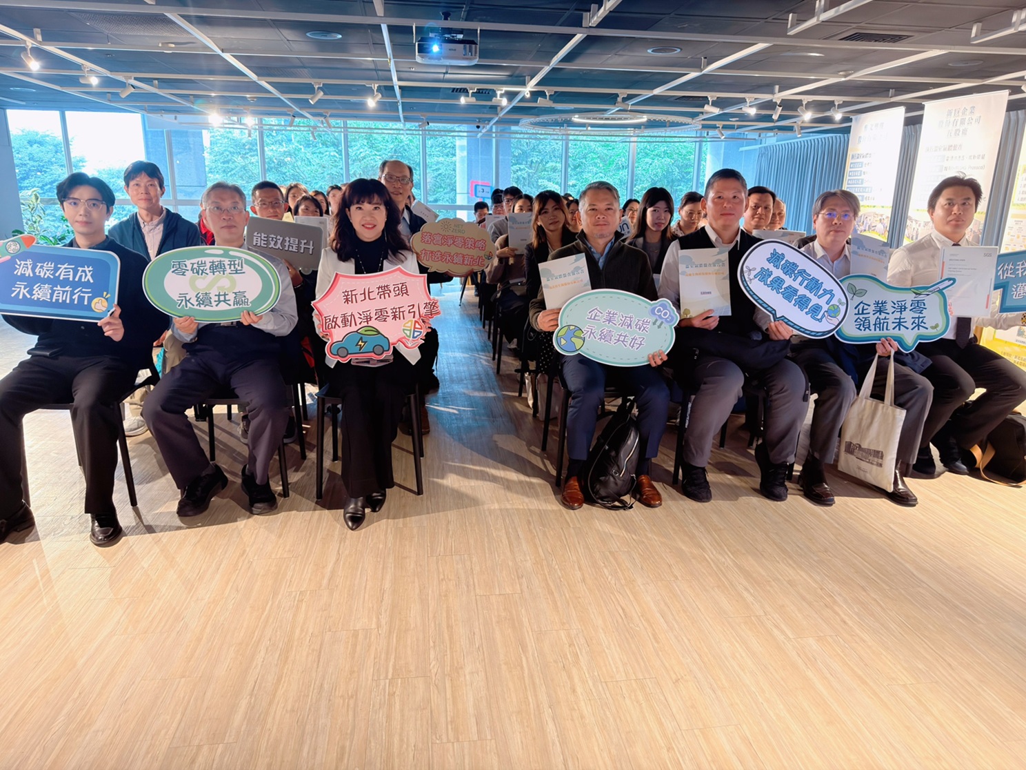 新北市政府經濟發展局於今(5)日舉辦「減碳輔導成果交流會」，邀集跨領域專家、學者及參與輔導的企業，共同分享國際減碳趨勢、淨零轉型實務經驗及減碳技術導入的成果