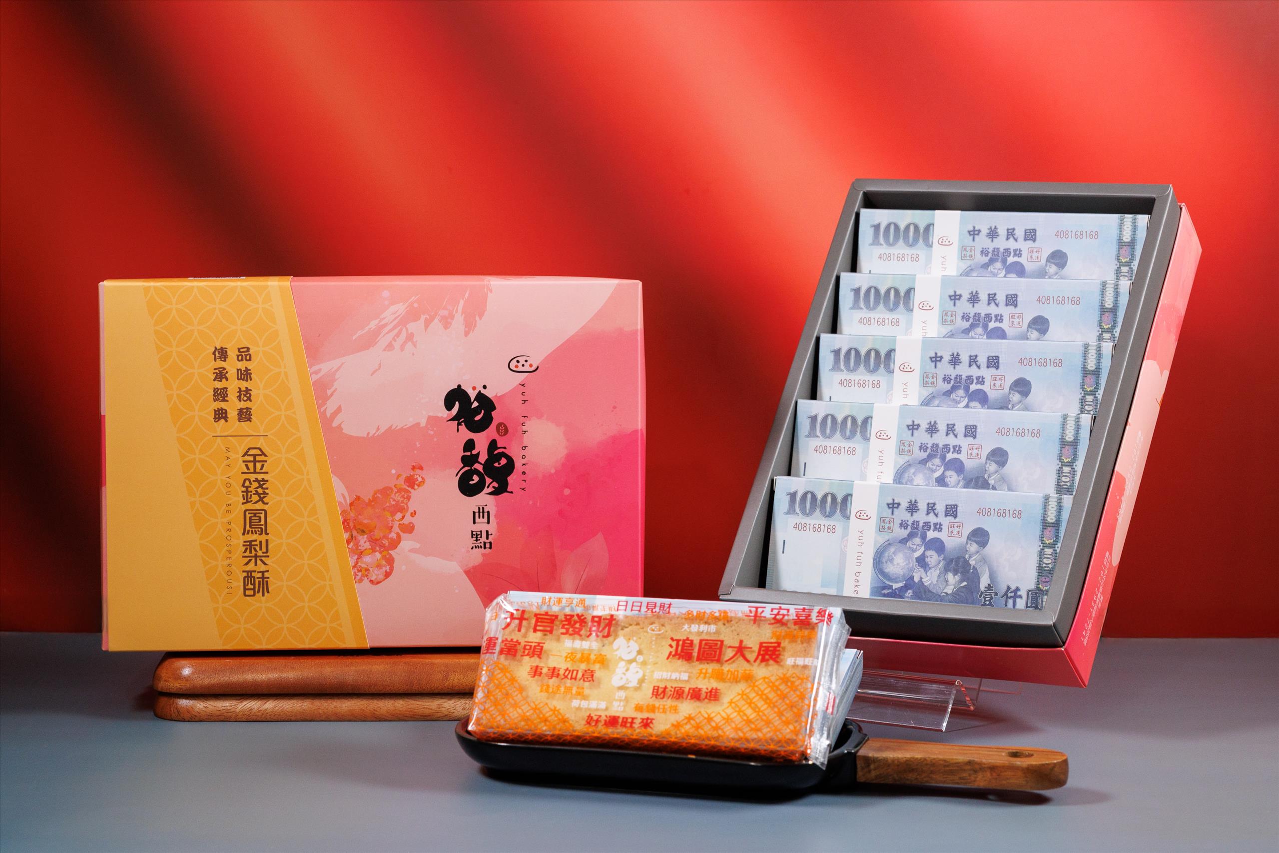 鈔票鳳梨酥禮盒