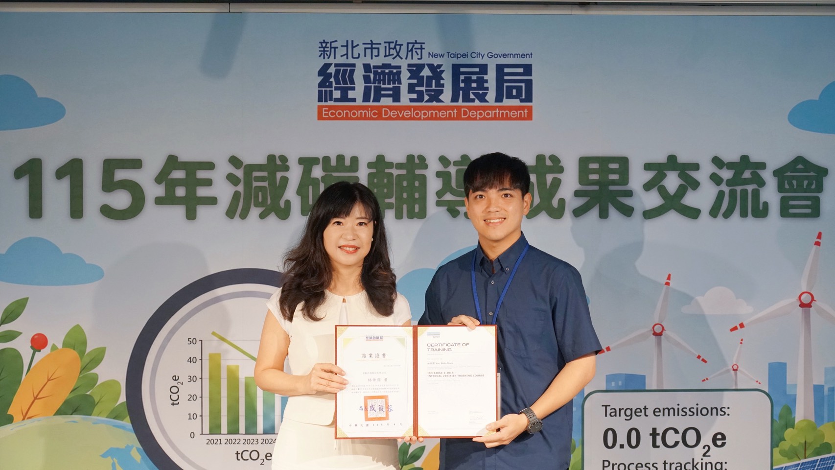 經發局長盛筱蓉頒發ISO14064-12018內部稽核員證書予學員,鼓勵持續精進碳管理專業能力,共同推動企業低碳轉型。