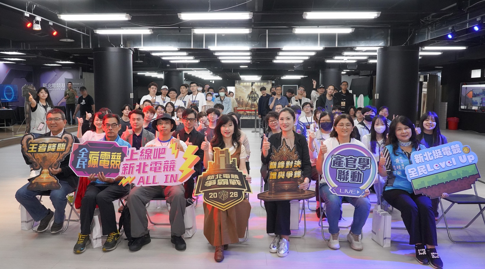 新北電競基地舉辦「2026新北電競爭霸戰」線下總決賽,吸引眾多民眾與選手共襄盛舉。