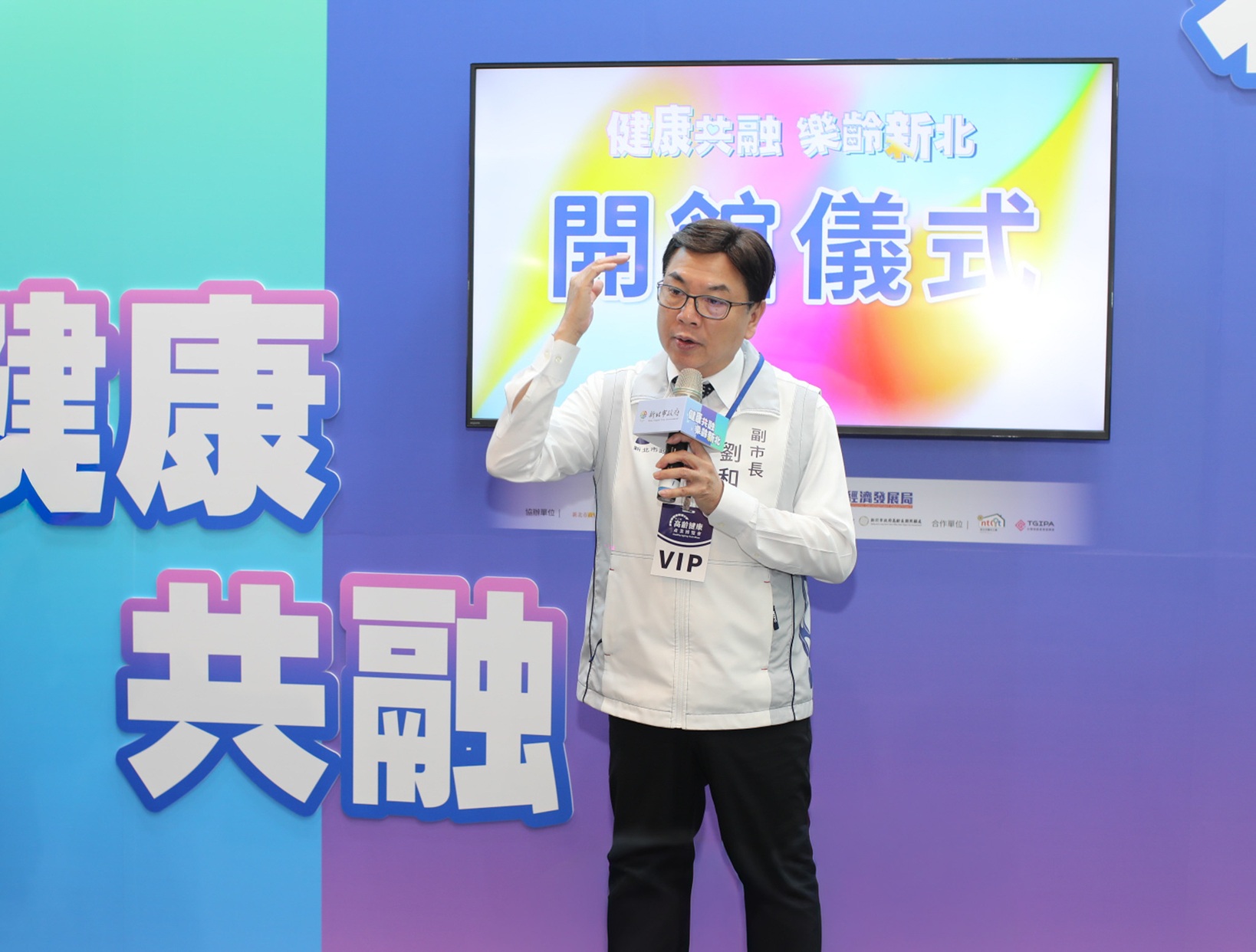 新北市副市長劉和然表示,面對人口結構快速變化,市府持續強化高齡產業與長照服務量能,於115年成立高齡長期照顧處,整合長期照顧相關資源,建構完整支持體系。