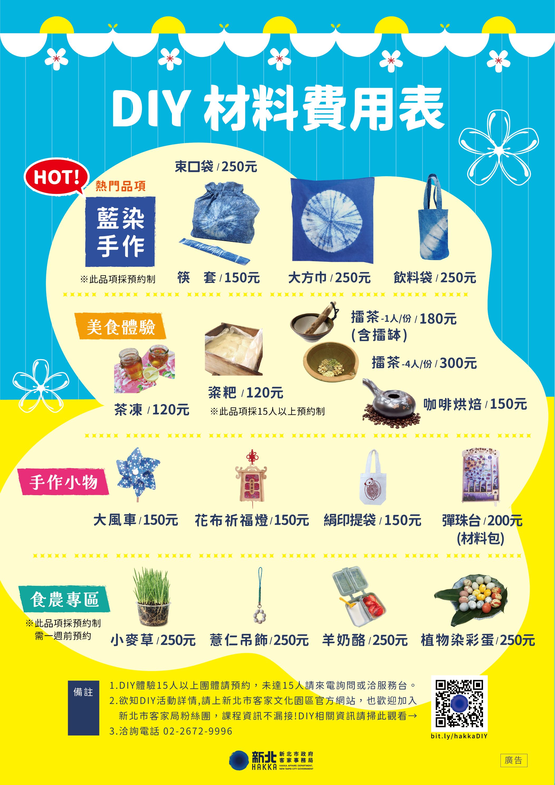 新北市客家文化園區_新視窗開啟