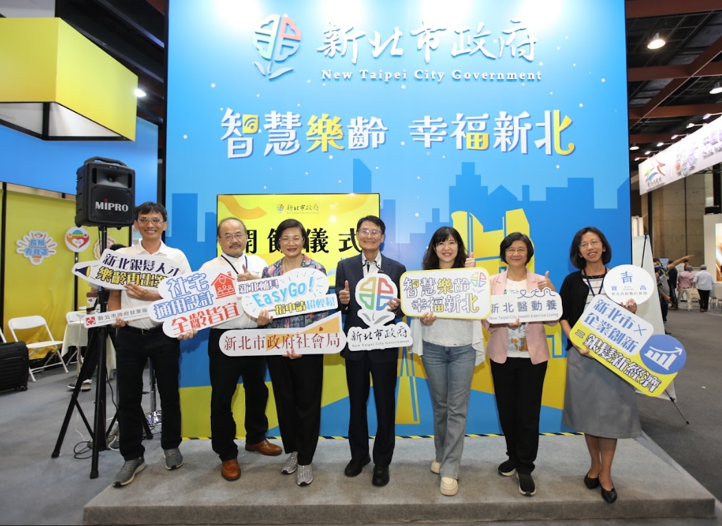 「2025第二屆高齡健康產業博覽會」今(8)日在台北世貿一館熱鬧開展，新北市政府集結7大局處與10組企業團隊，共同打造以「智慧樂齡 幸福新北」為主題的形象館