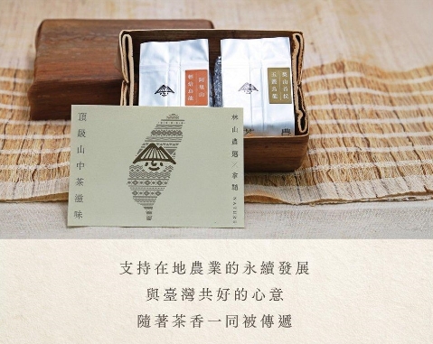 地方創生類的「山上寄來的共好雙茶禮」由泰雅族青農以高山茶詮釋「共好」理念，將土地故事化為茶香溫度。