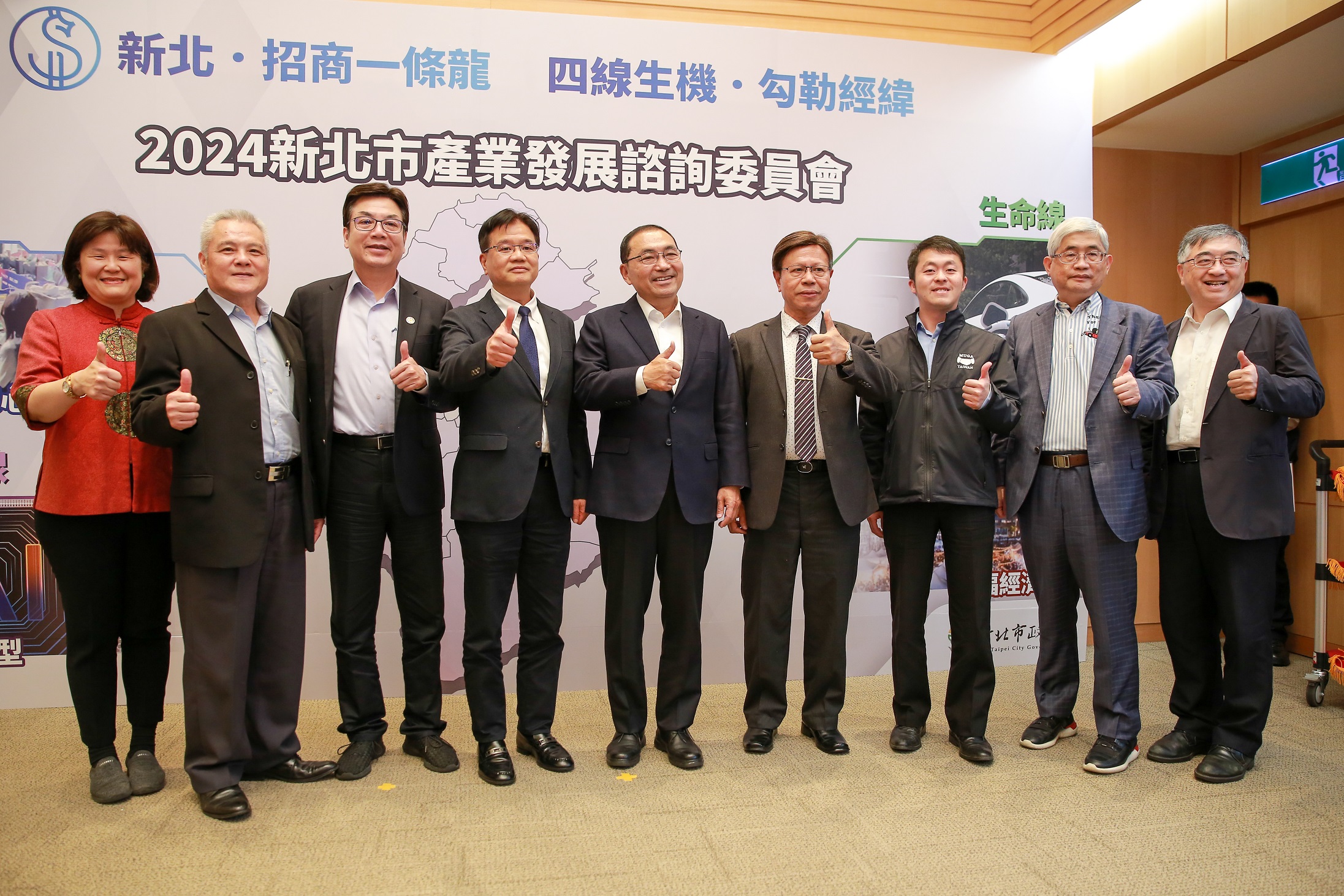 新北市長侯友宜(右5)及副市長劉和然(左3)與工商領袖代表合影。