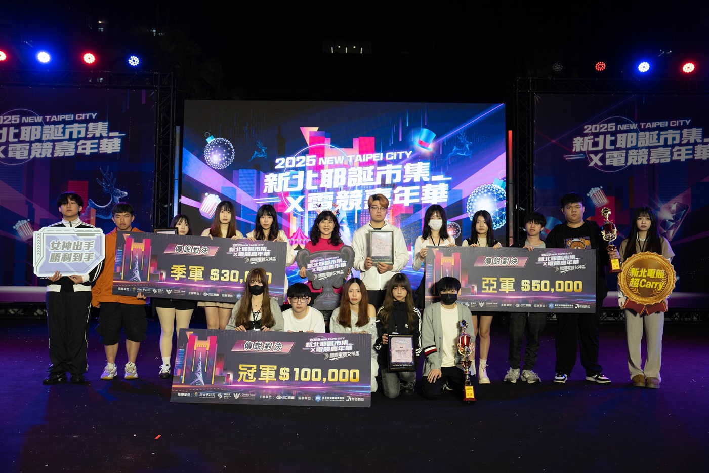 「2025傳說對決電競女神盃」於11月29日至30日在新北市民廣場熱血開戰，吸引各地隊伍齊聚競技，兩日賽事精彩刺激、人氣滿滿