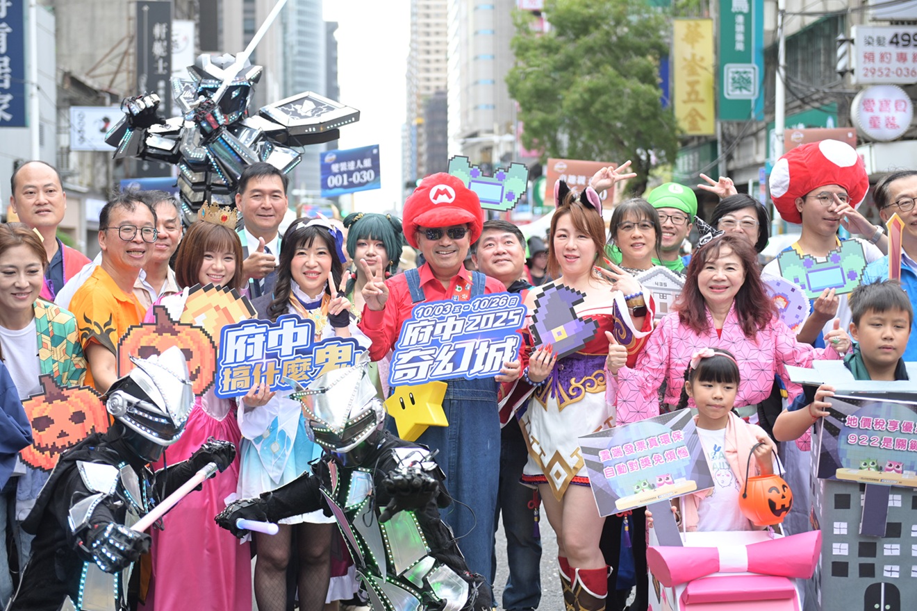 活動包含萬聖踩街遊行、變裝比賽、實境解謎、集章任務、討糖活動、搞怪市集及舞台表演等豐富內容，快相約親朋好友一同來玩翻府中！