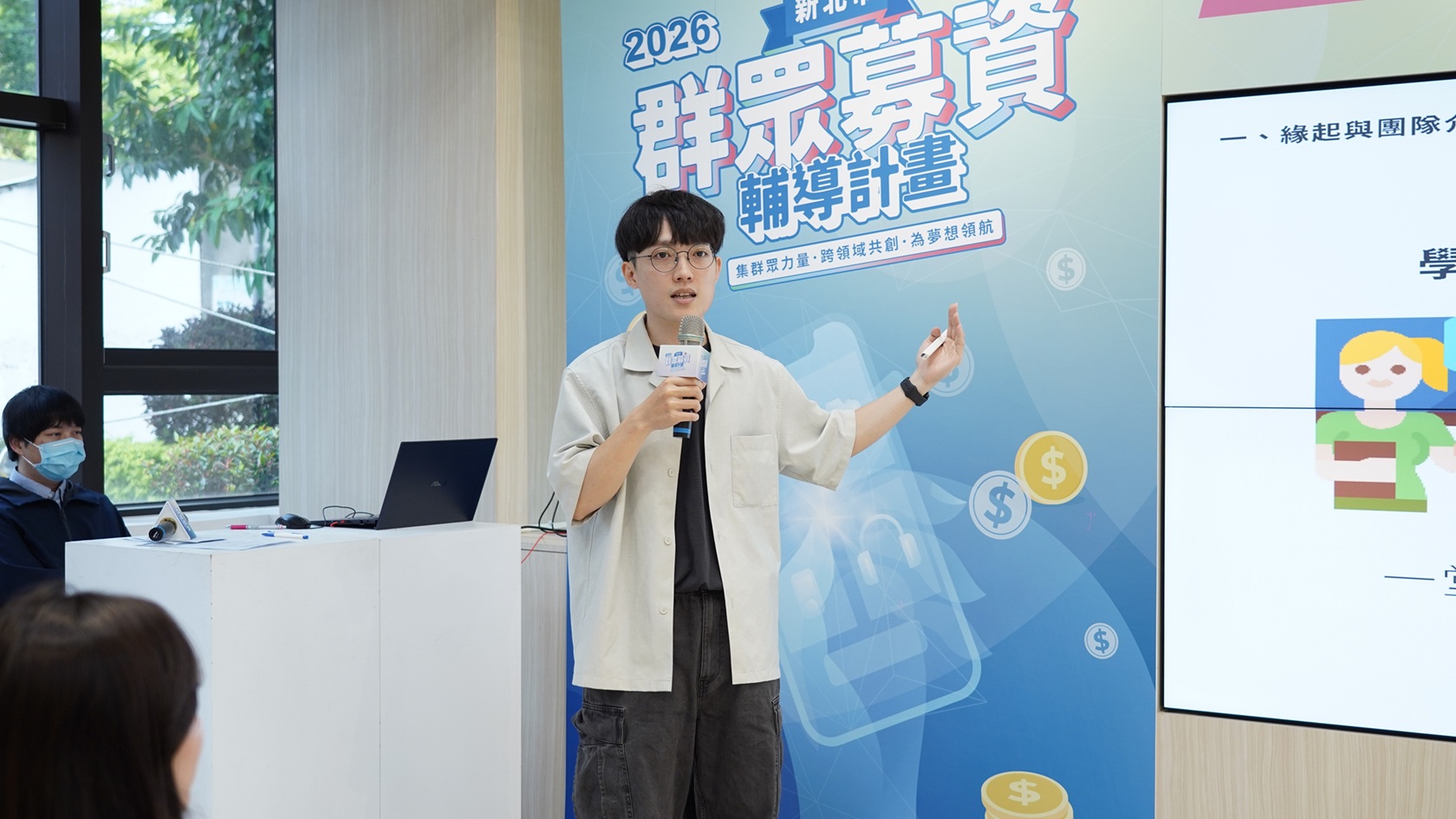 本次徵件說明會邀請114年入選團隊「禾萬設計工作室」洪子桂負責人分享創意靈感、募資實戰經驗，從產品開發、品牌塑造到行銷策略，提供具體操作心法，獲得現場業者熱烈迴響。