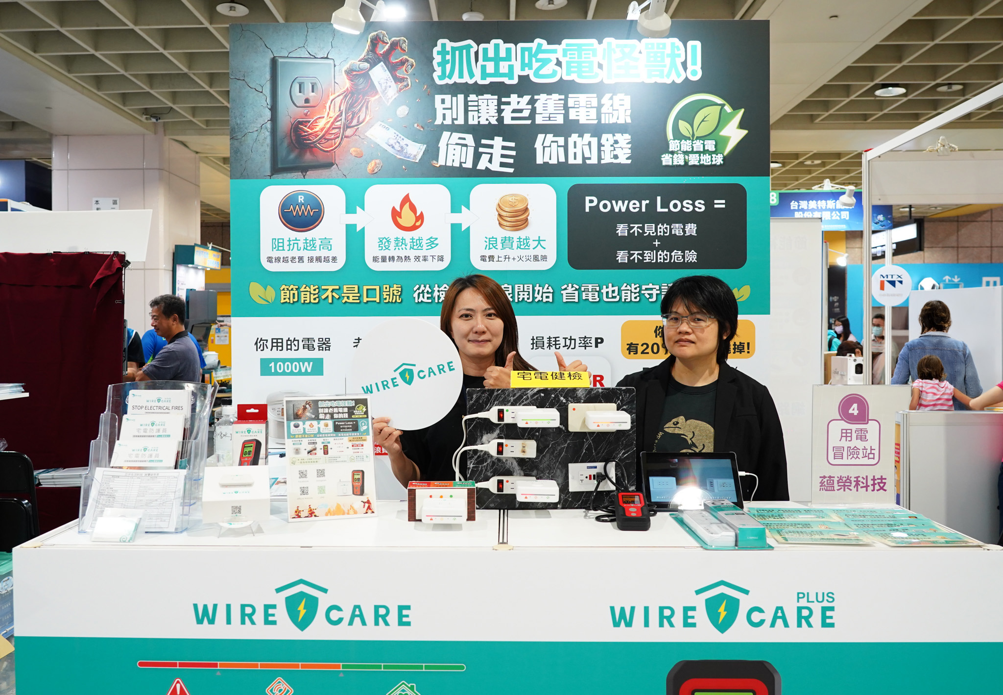 節電健檢站提供免費能源診斷服務，由專業顧問解析用電狀況並提供節能改善建議，協助掌握用電問題、落實節電行動。