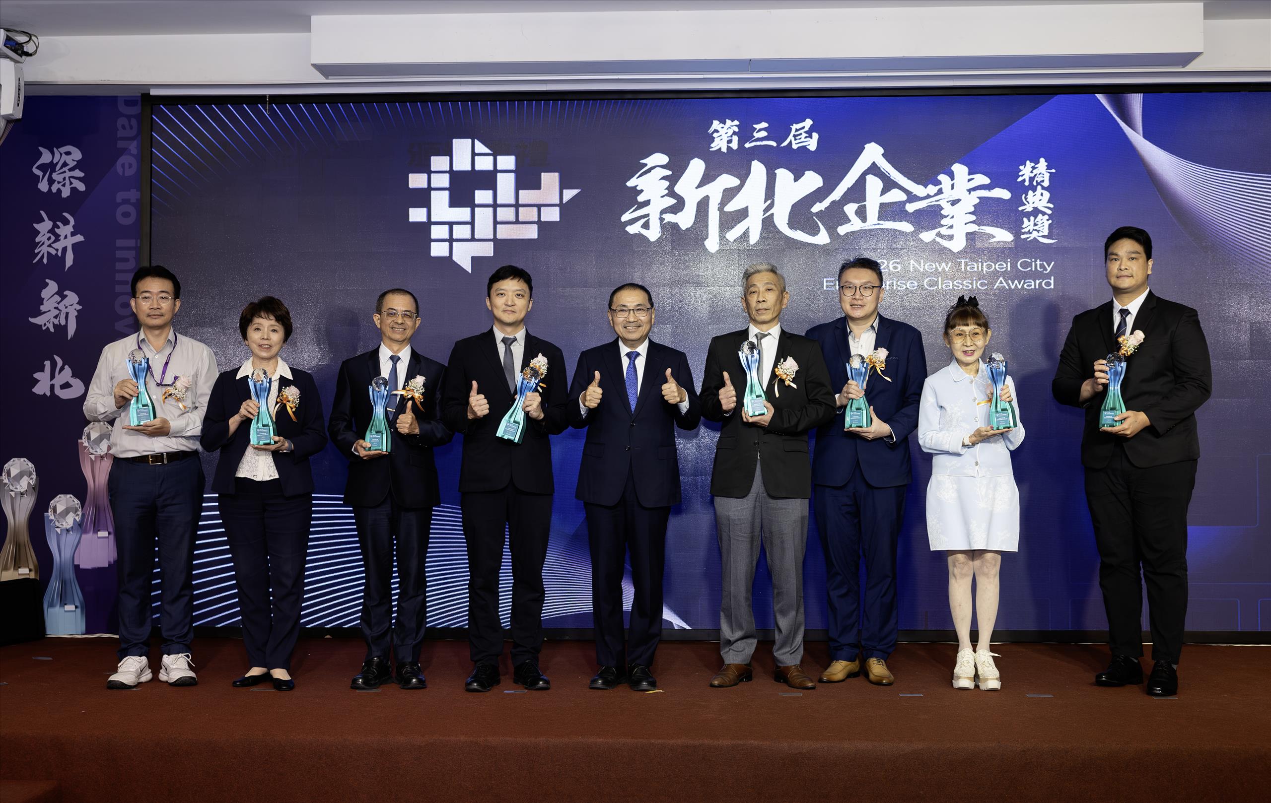 第三屆新北企業精典獎 頒獎照片5