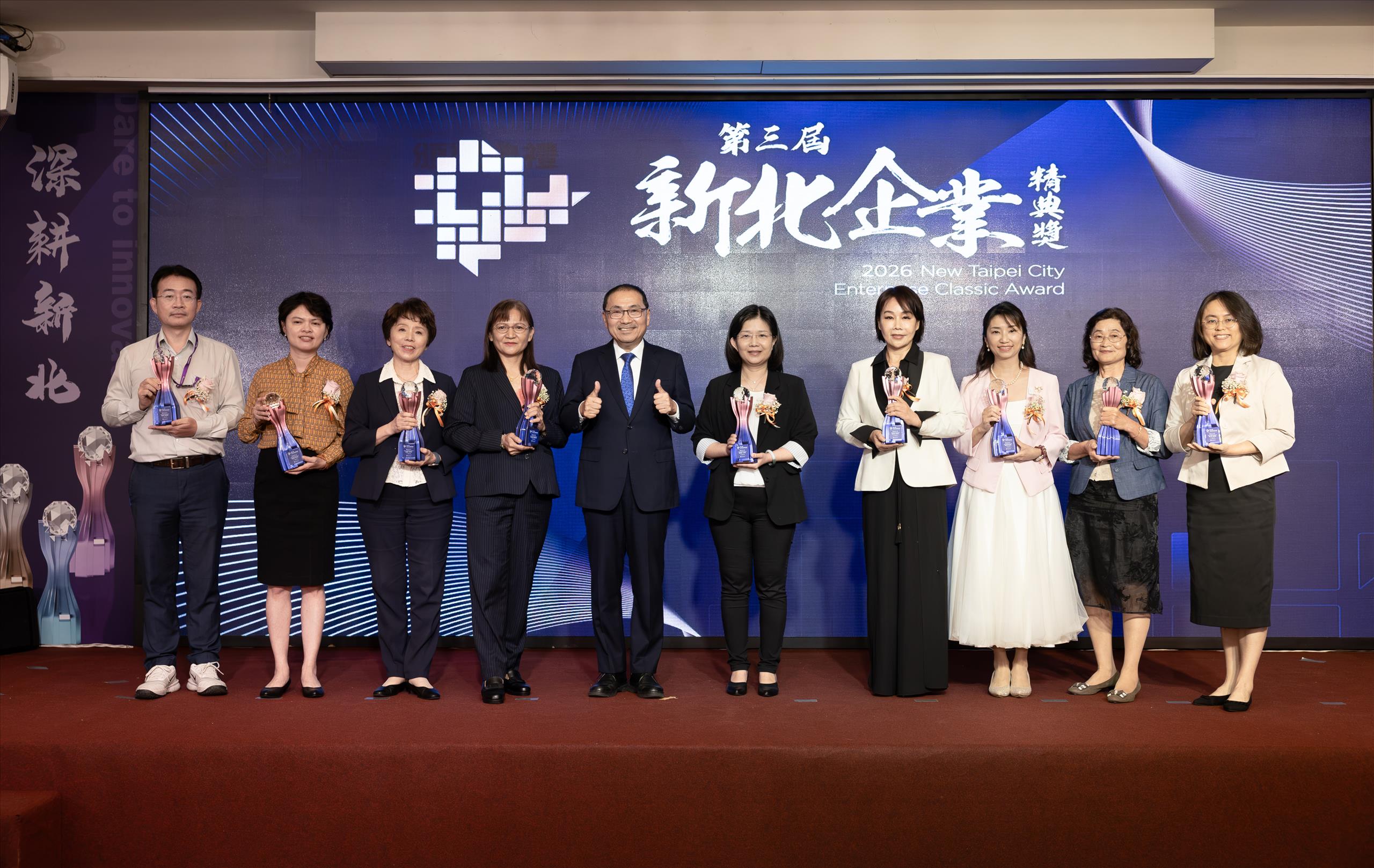 第三屆新北企業精典獎 頒獎照片7