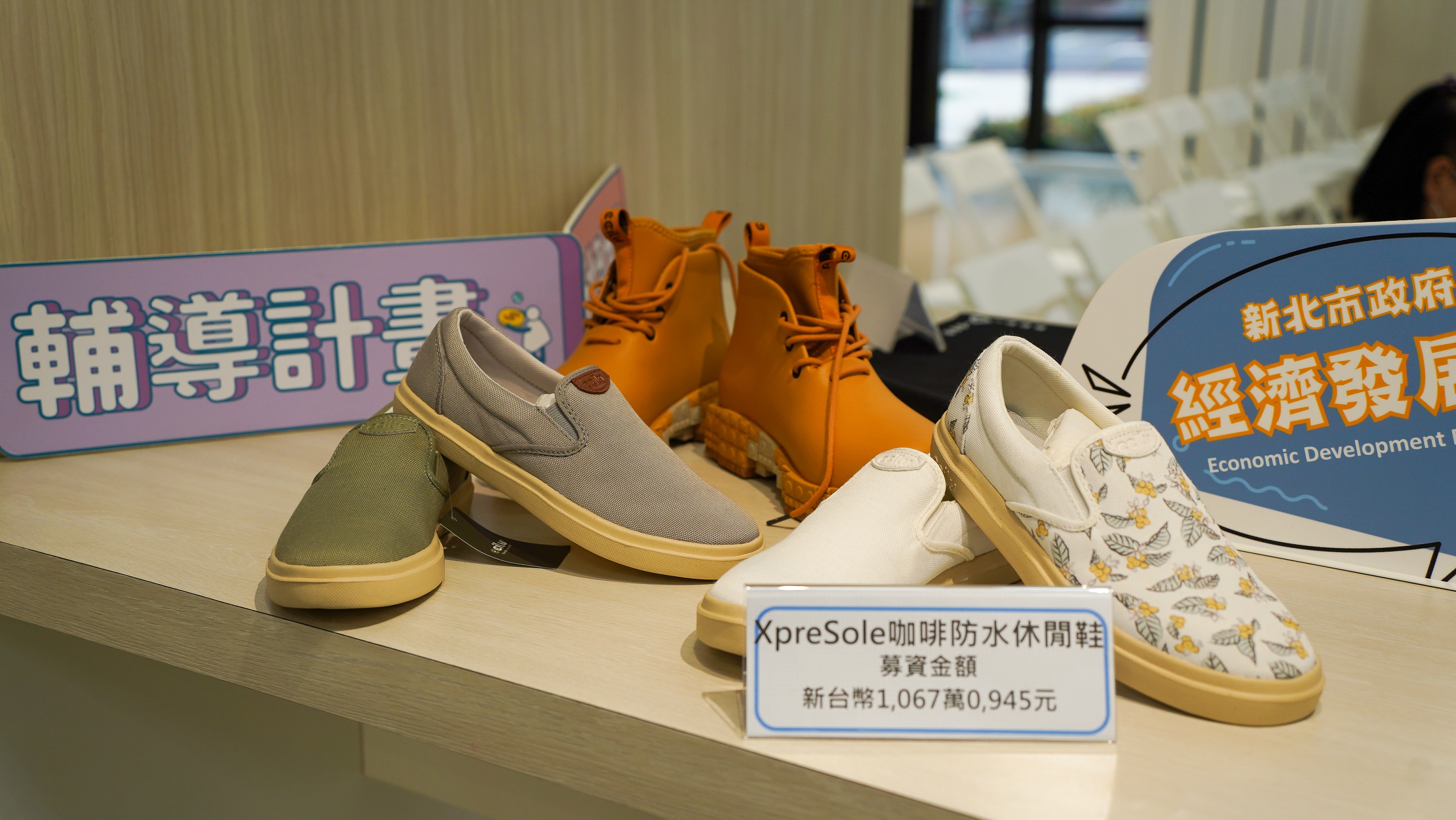 「馳綠國際」以使用回收物取代石化材料製作「全回收鞋」的獨家專利出發，並藉由群眾募資拓展品牌新道路。