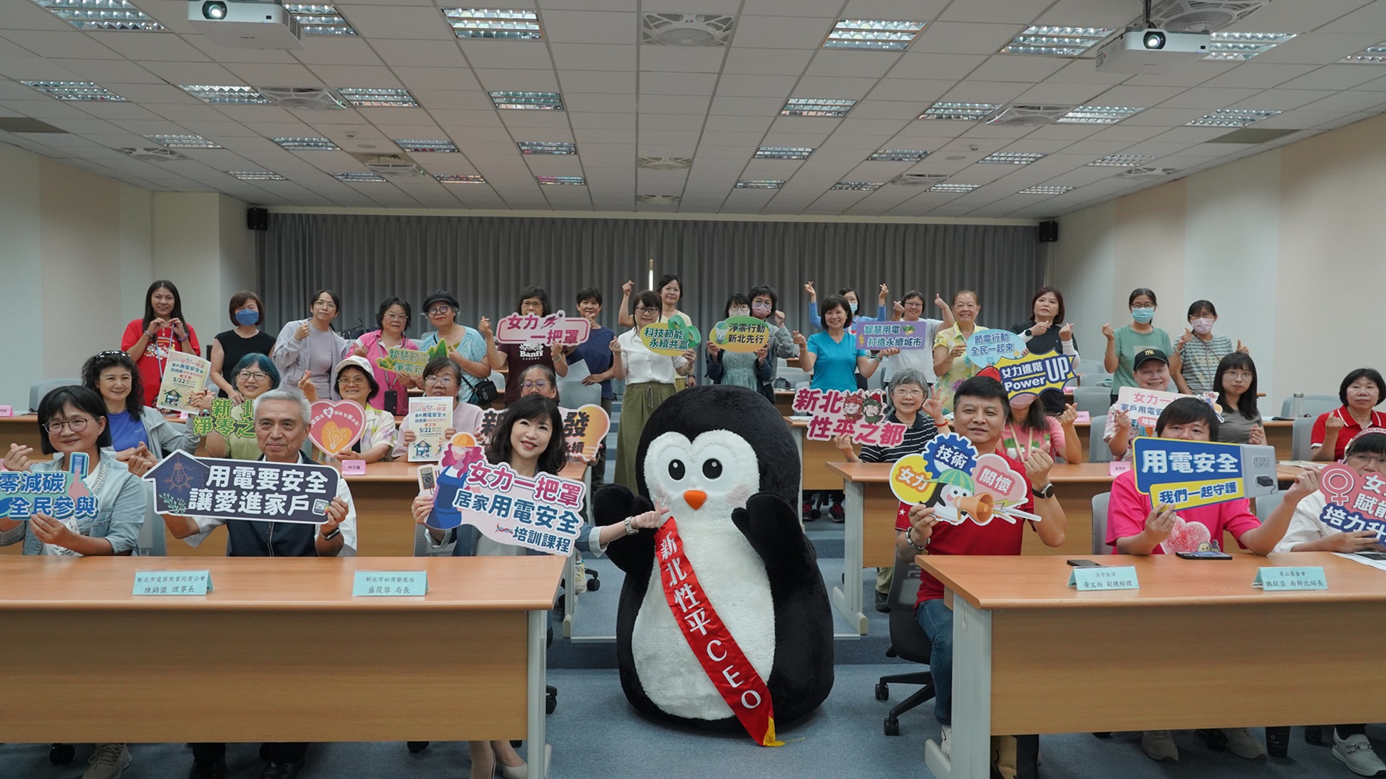 新北市政府經濟發展局於今（22）日辦理「家戶用電安全－女力一把罩進階專班」，延續去年女性專班辦理成果，今年進一步聚焦「用電安全 × 訪視實務能力培訓」，培育在地女性行動力。