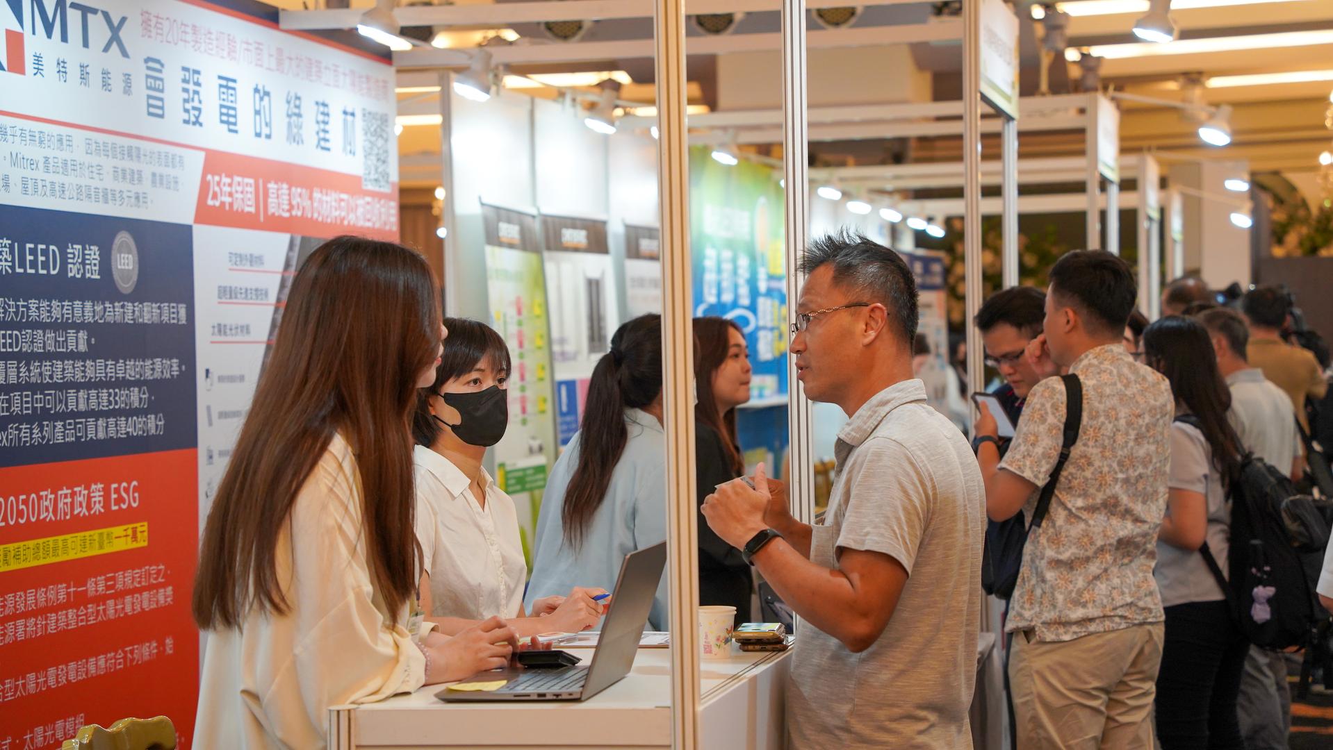 新北市府將於8月15日在彭園新板會館舉辦「2025新北淨零生活新未來-智能×節電×AI應用媒合會」誠摯邀請新北市企業及市民踴躍參與，共同邁向淨零新未來。 (圖為113年媒合會照片)