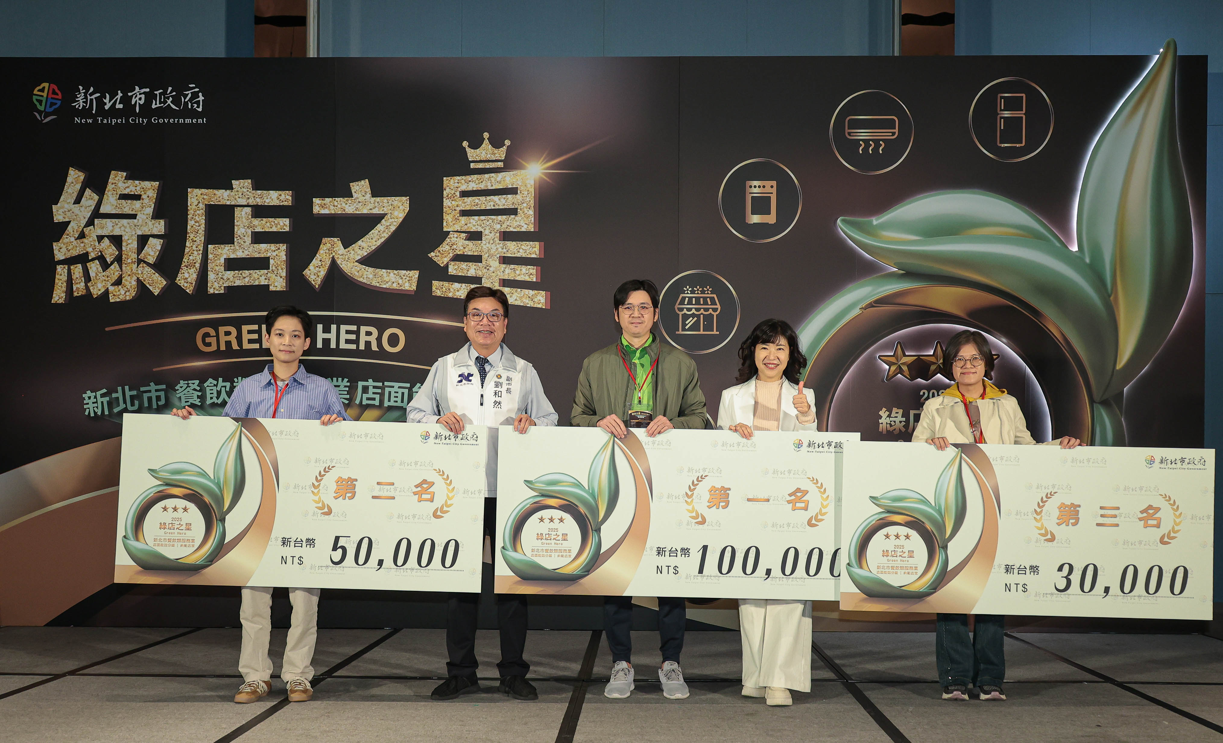 本屆共有18家店家脫穎而出，分別獲選為10家優良店家及8家潛力店家，其中優良店家前三名