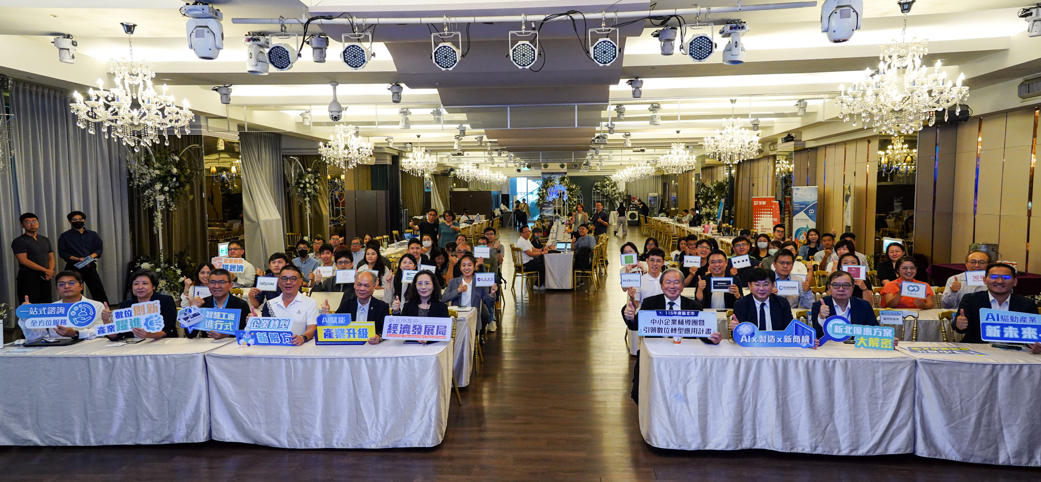 為因應中小企業數位化與智慧化需求持續提升,經發局於今(21)日舉辦「新北市中小企業輔導團暨引領數位轉型應用-計畫推廣暨數位系統(SI)廠商方案說明會」。