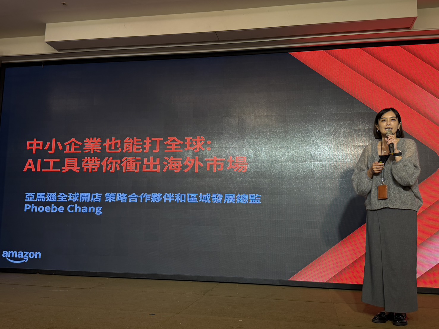 電商平台代表分享電商操作經驗及致勝秘訣，期盼協助更多新北業者進入跨境電商領域，拓展國際商機