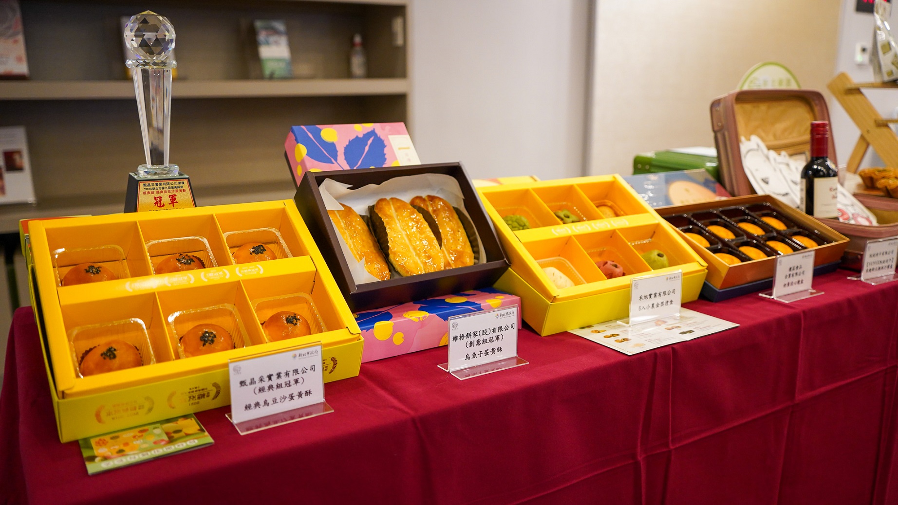 今（11）日也邀請新北市蛋黃酥節兩組冠軍作品甄晶采實業有限公司的「經典烏豆沙蛋黃酥」及維格餅家(股)有限公司的「烏魚子蛋黃酥」共同推廣及行銷