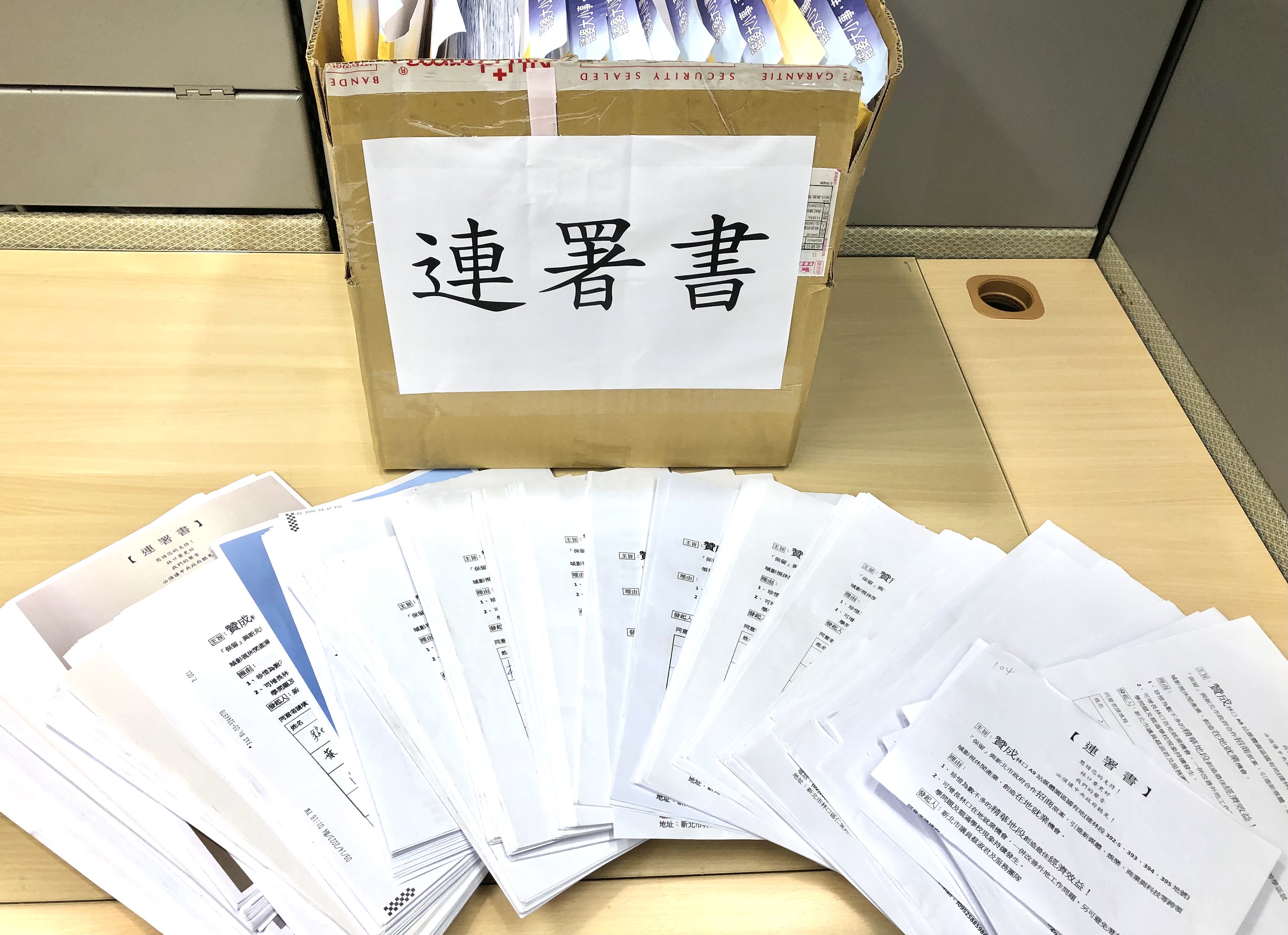 蔡淑君議員遞交逾1.3萬份民眾聯署書，表達林口媒體園區應照都市計畫內容開闢發展之意見。