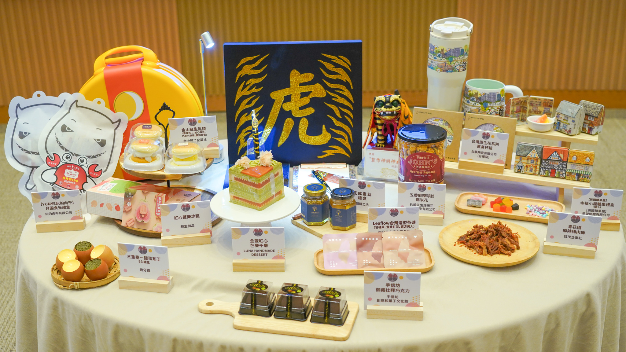 「2026新北嚴選」集結各式特色好物,從精緻甜點、在地風味美食到創意文創商品一次展現,呈現新北多元產業與在地品牌的創新魅力。