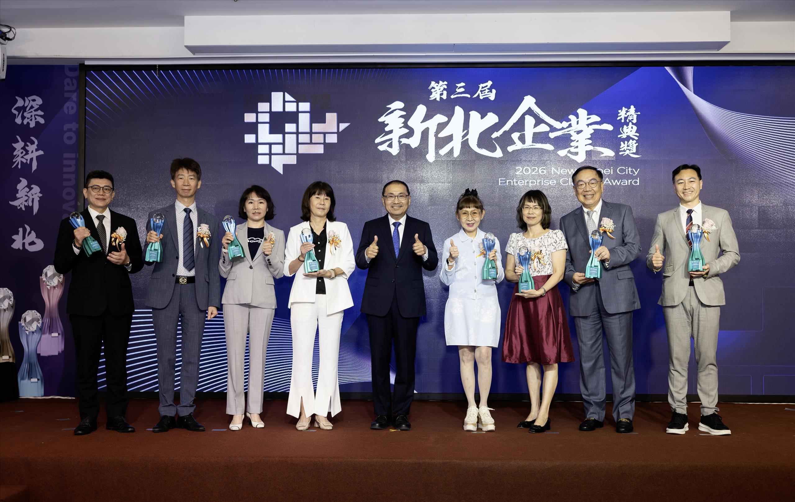 第三屆新北企業精典獎 頒獎照片4