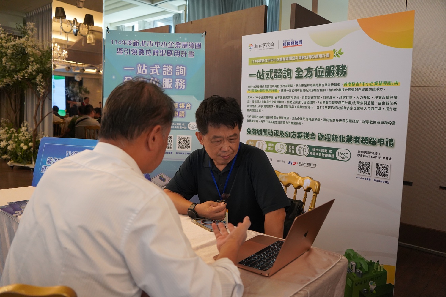 中小企業數位轉型輔導服務，協助企業與民眾有效運用各項政策工具，加速節能減碳並擴大低碳效益