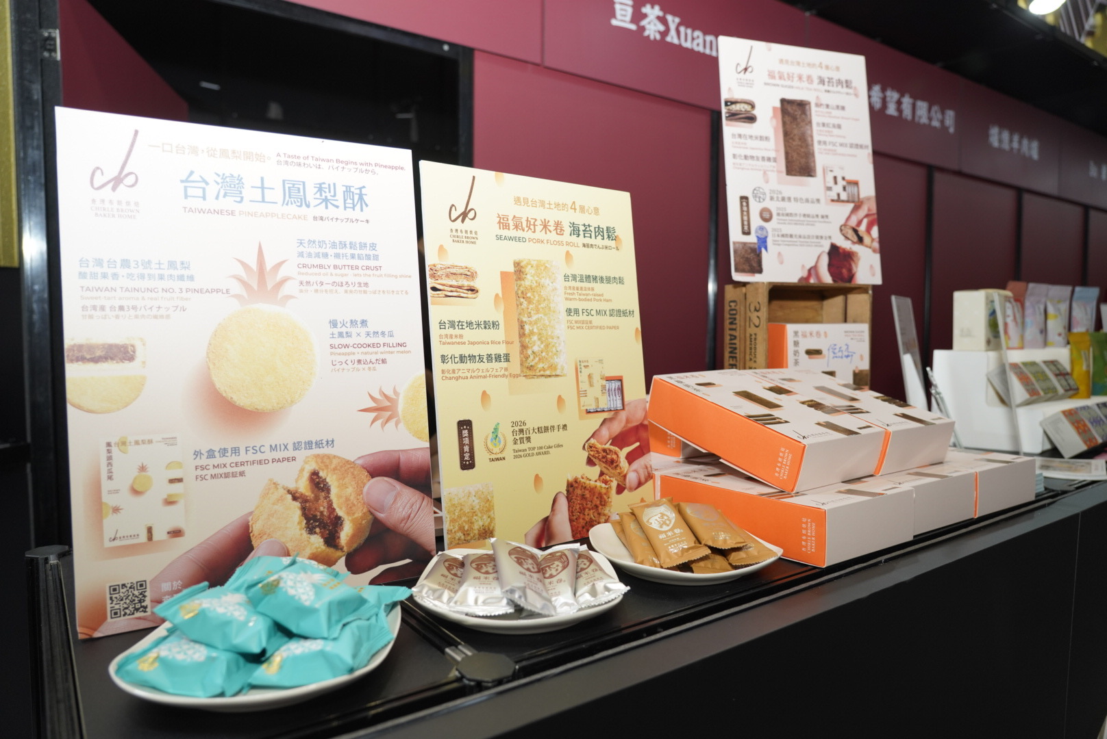 「新北嚴選館」現場展售獲獎商品，並透過試吃、展示及品牌資訊介紹，帶領民眾認識在地故事與特色，從美食到文創工藝，一站感受新北多元產業魅力。