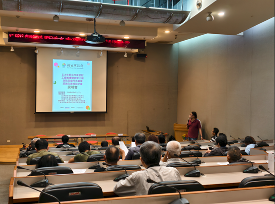 經發局鼓勵符合資格的納管工廠積極參與補助計畫，共同建構更安全的工業環境。(圖為114年辦理補助說明會現場照片)