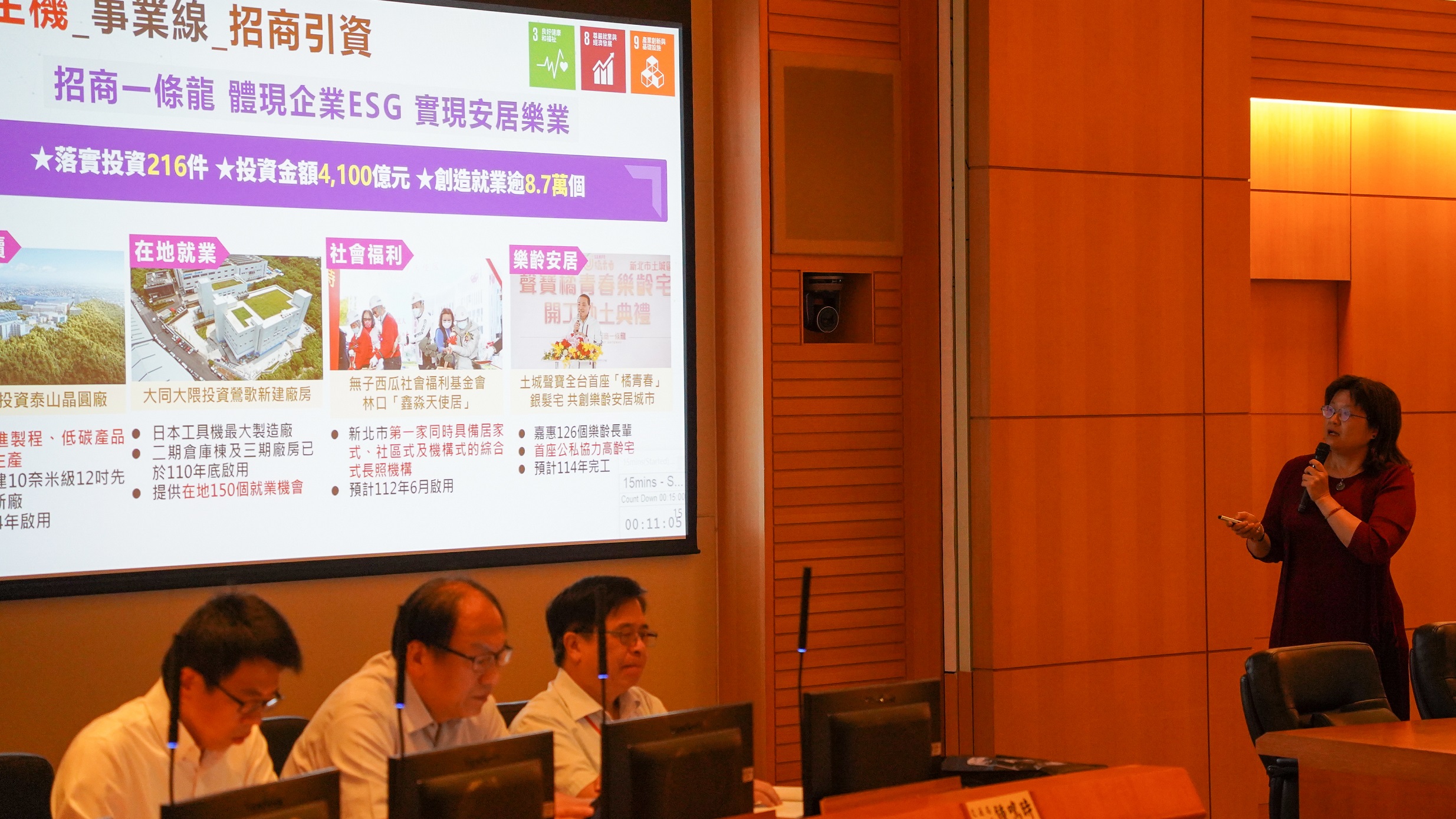 經發局長何怡明在市政會議上以「新北出招 經益求精」為主題進行專題報告，說明未來產業經濟願景。