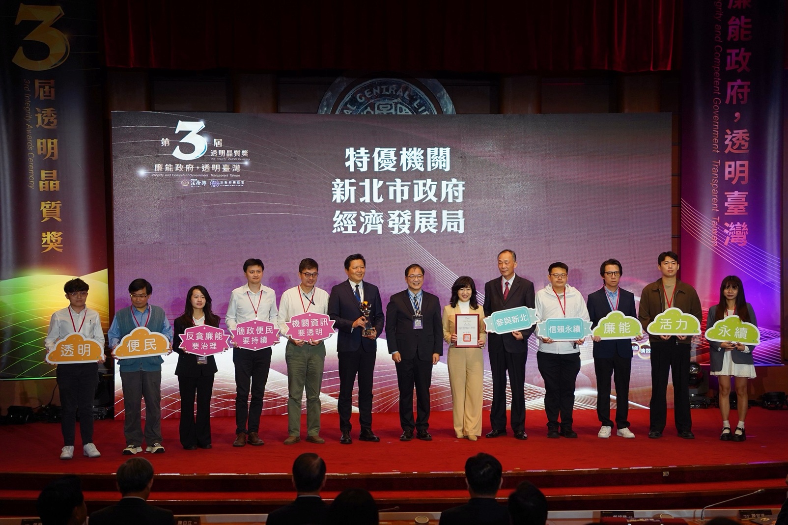 此次得獎不僅肯定經發局長期深耕廉能治理與便民創新的努力，也展現新北市在推動公開透明施政上的卓越成果